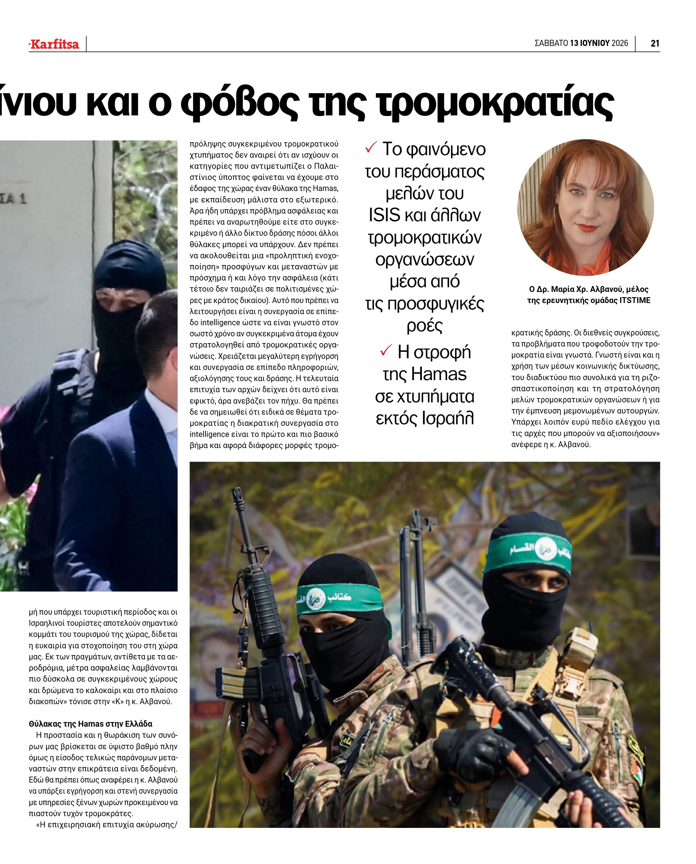 Σελίδα 21