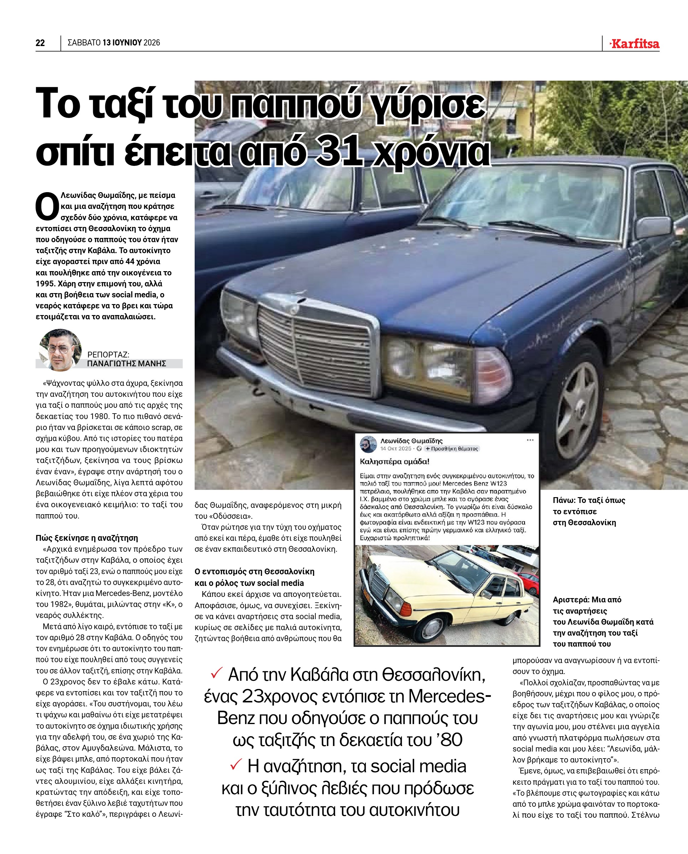 Σελίδα 22