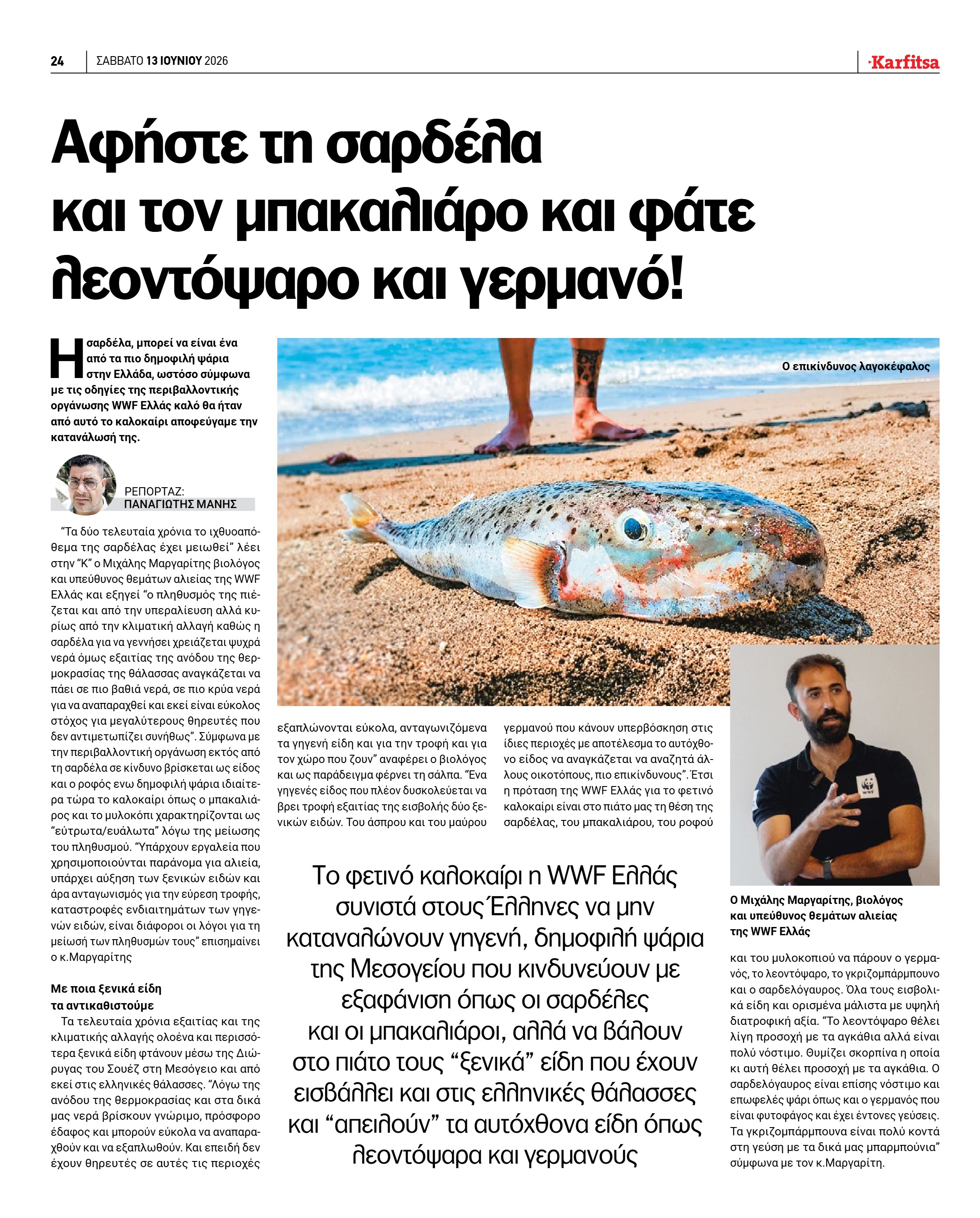 Σελίδα 24