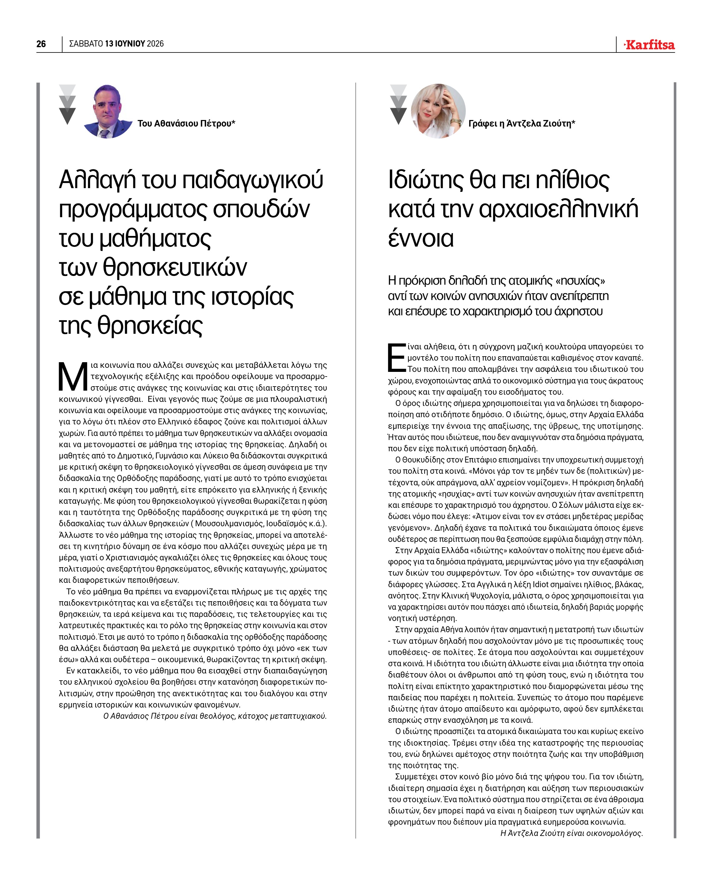 Σελίδα 26