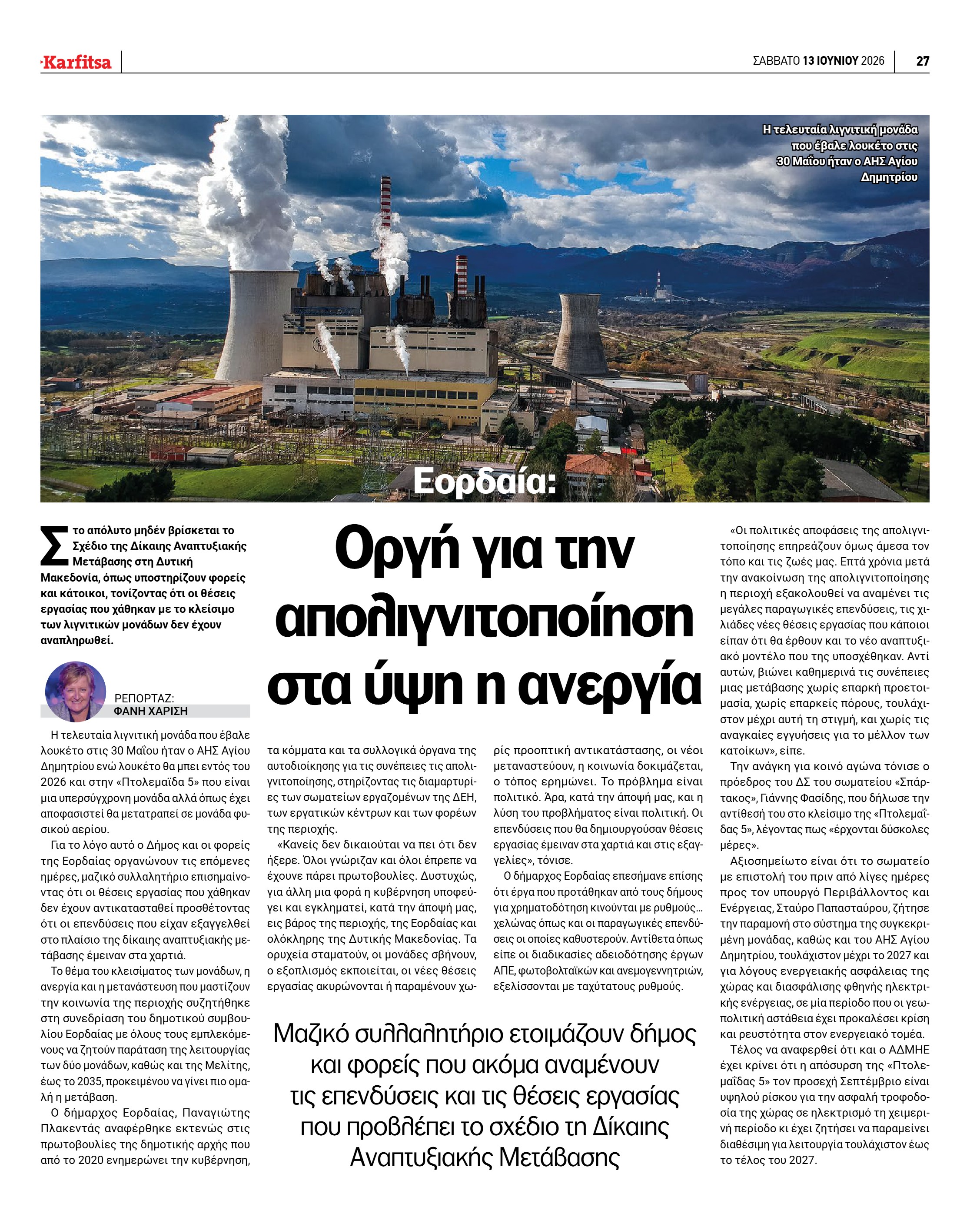 Σελίδα 27