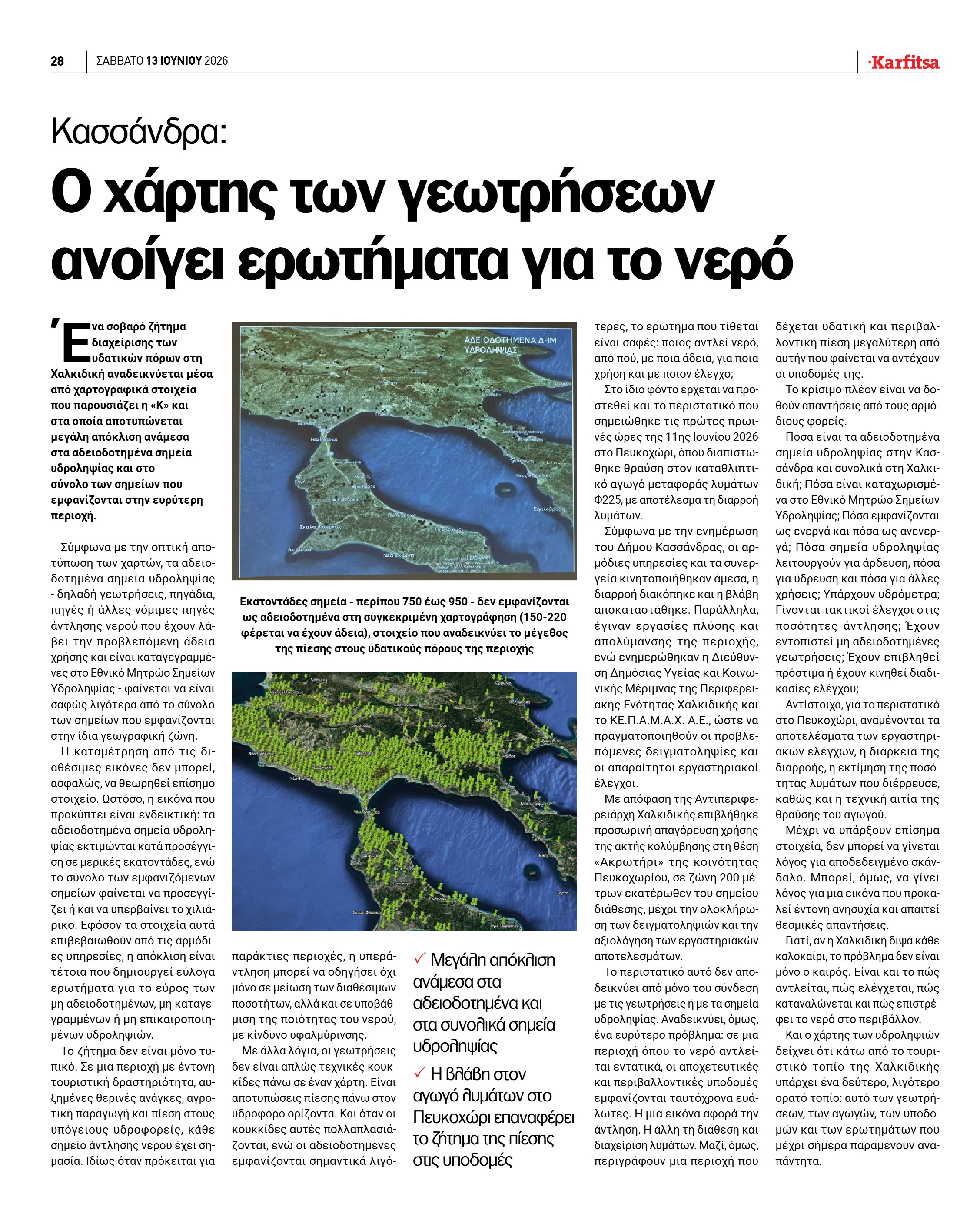 Σελίδα 28