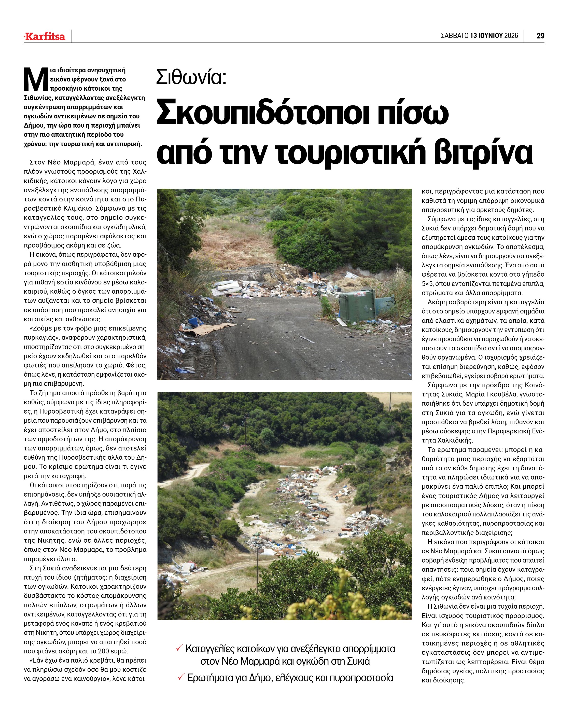 Σελίδα 29