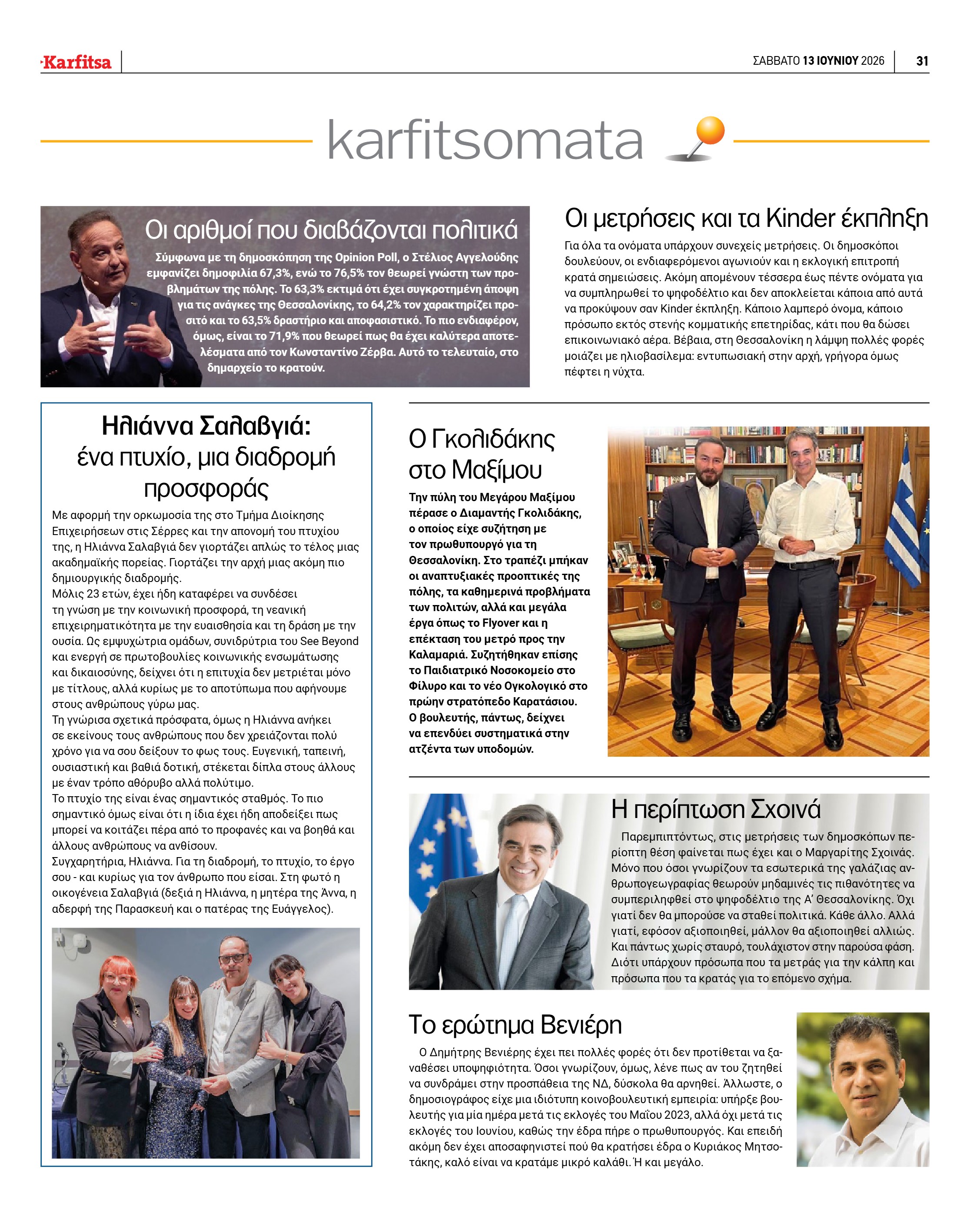 Σελίδα 31
