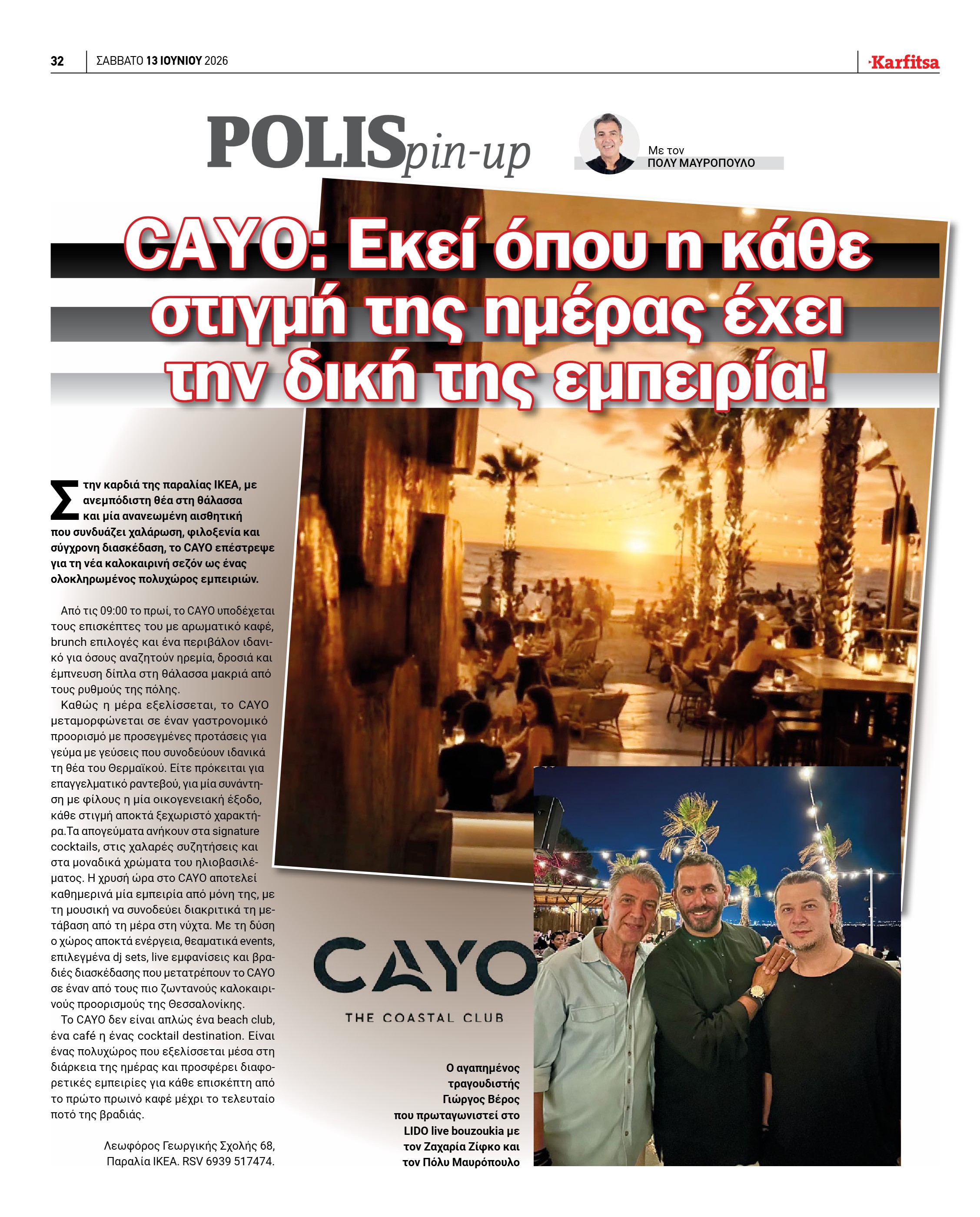 Σελίδα 32