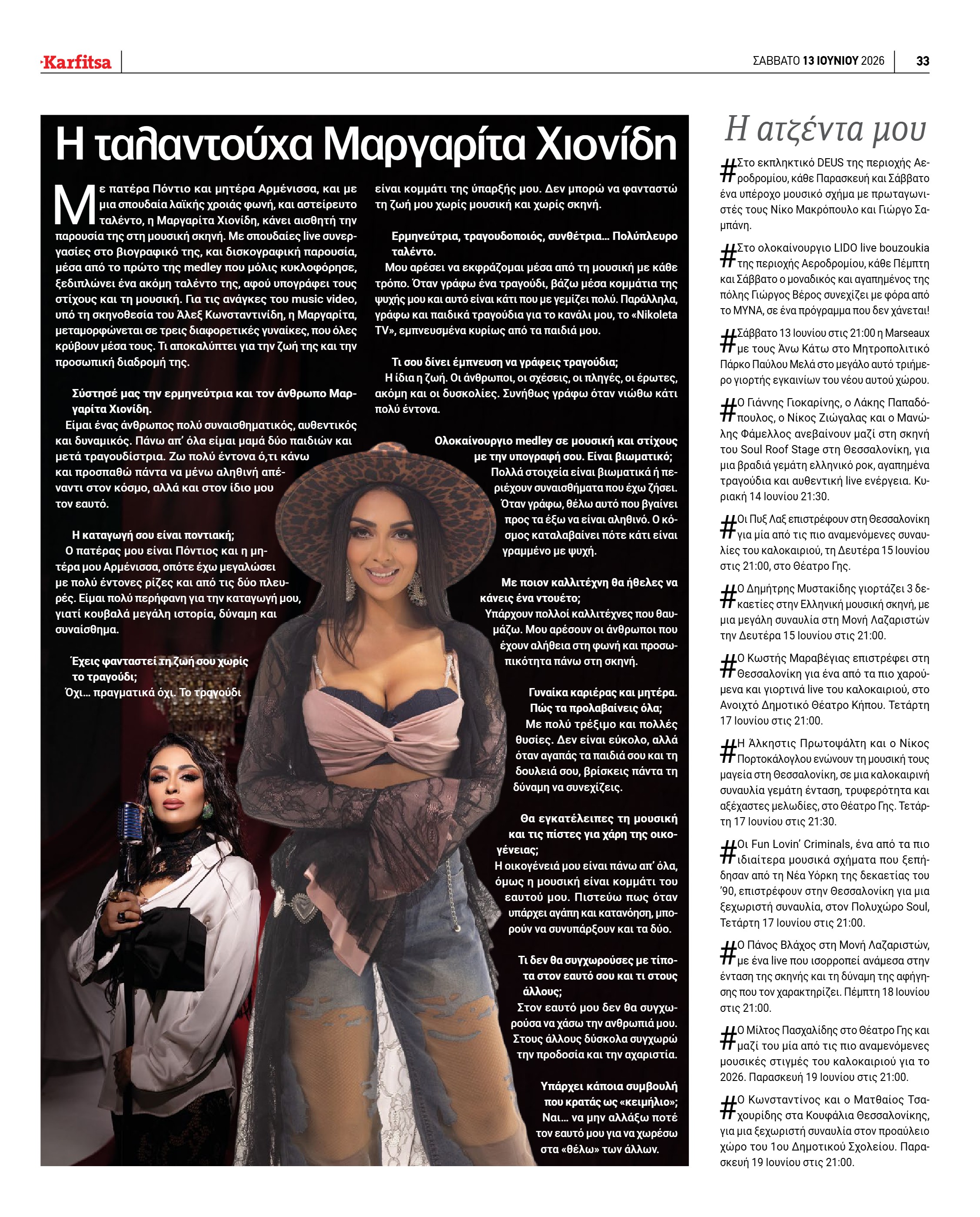 Σελίδα 33