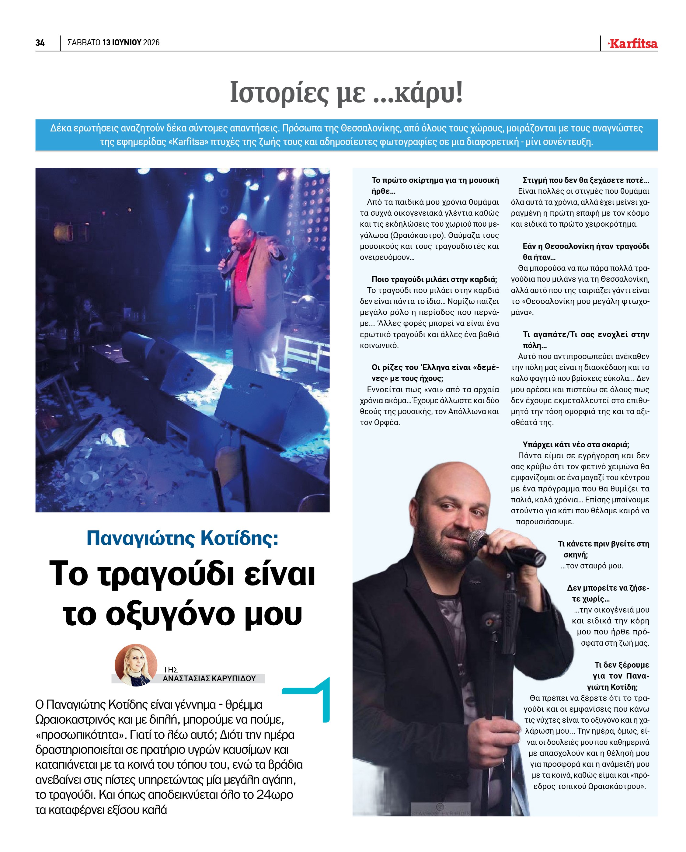 Σελίδα 34