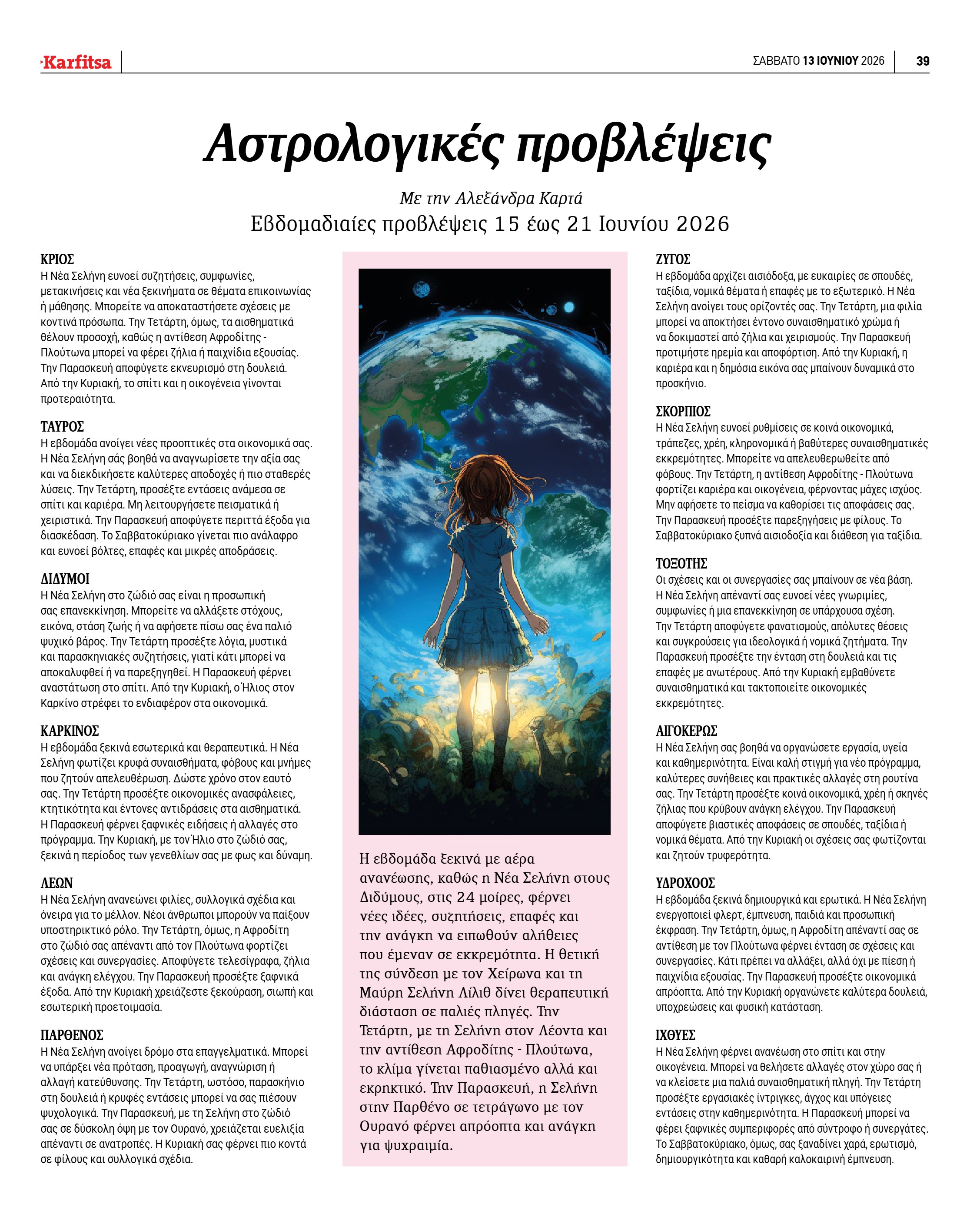 Σελίδα 39