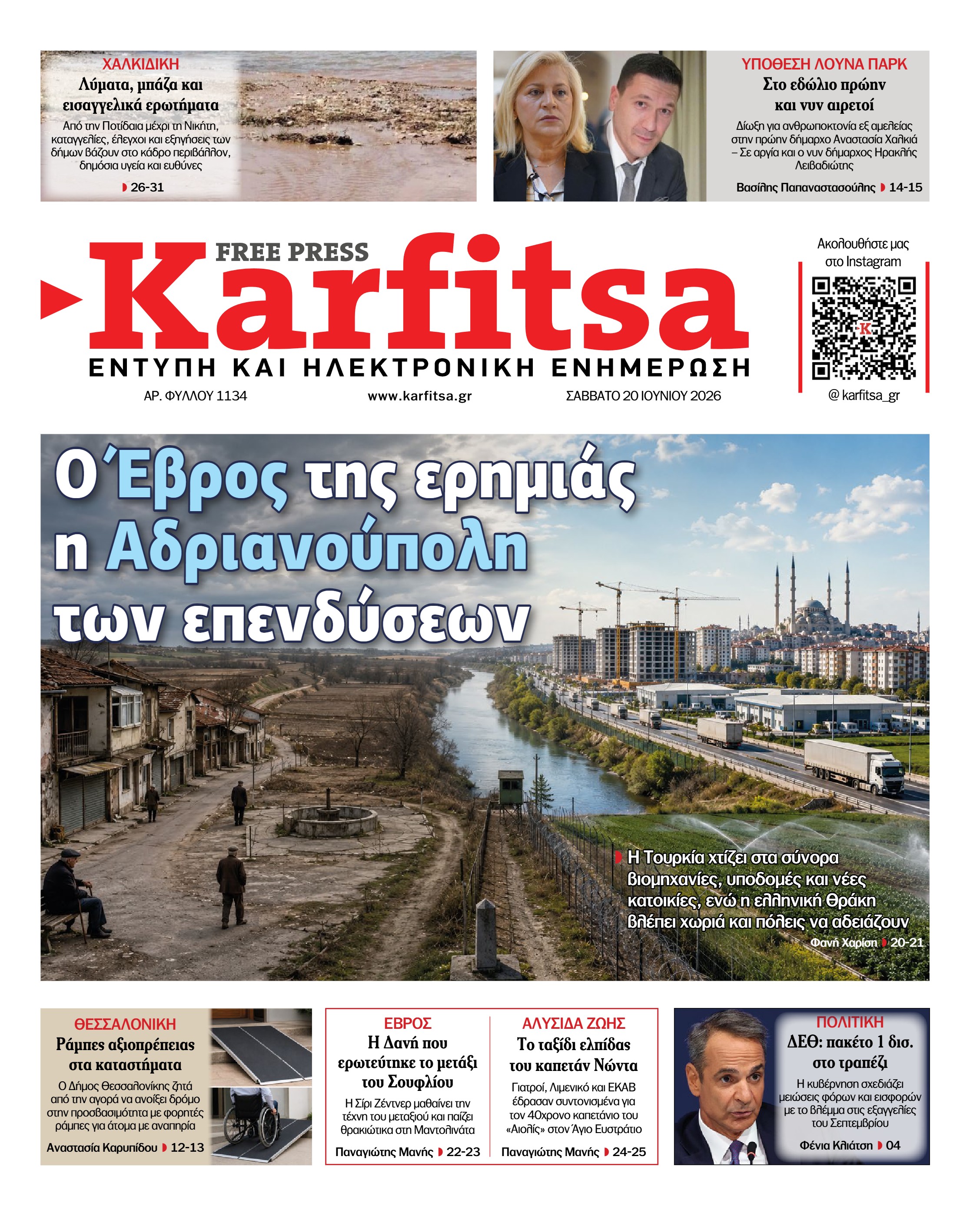 Σελίδα 1
