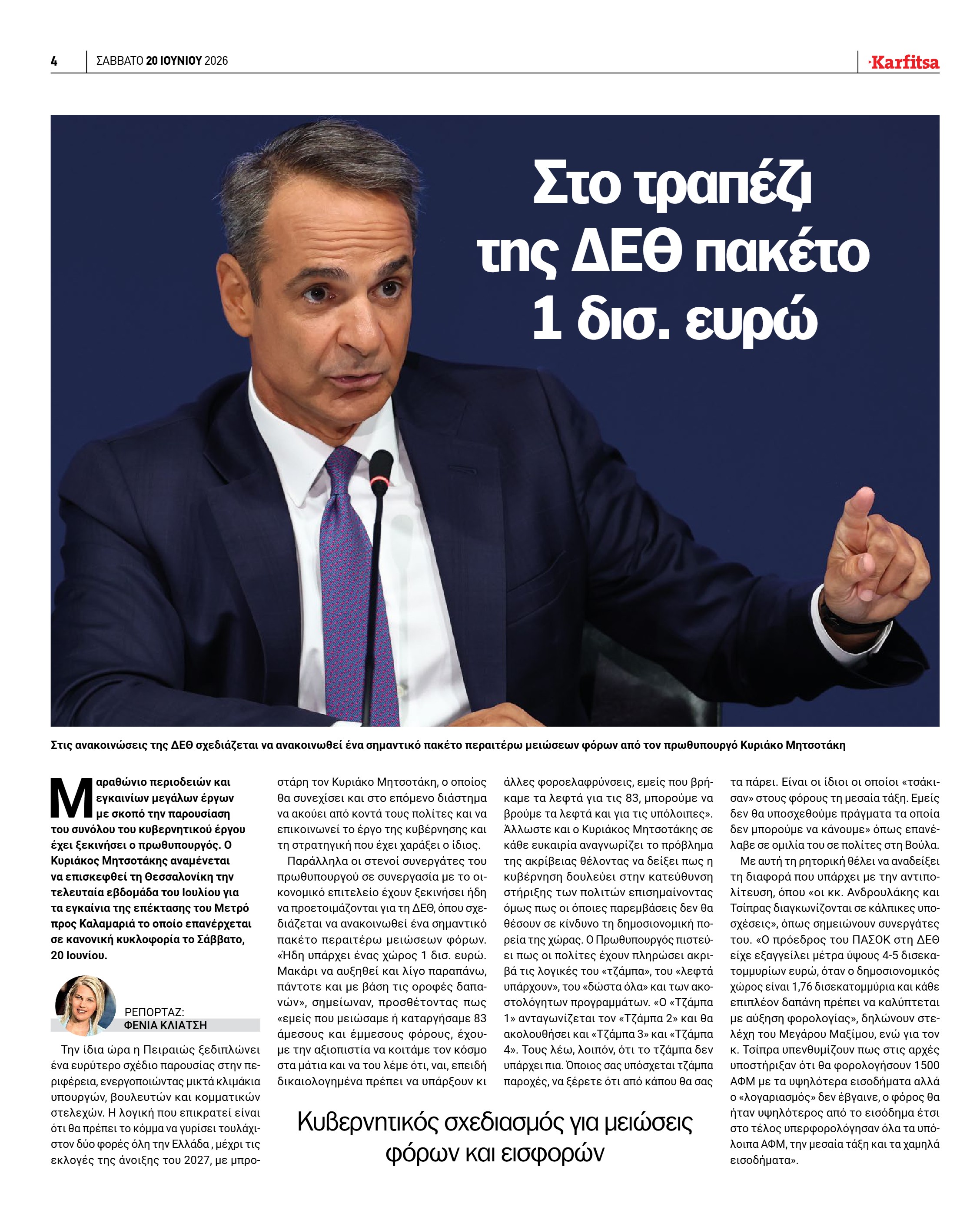 Σελίδα 4
