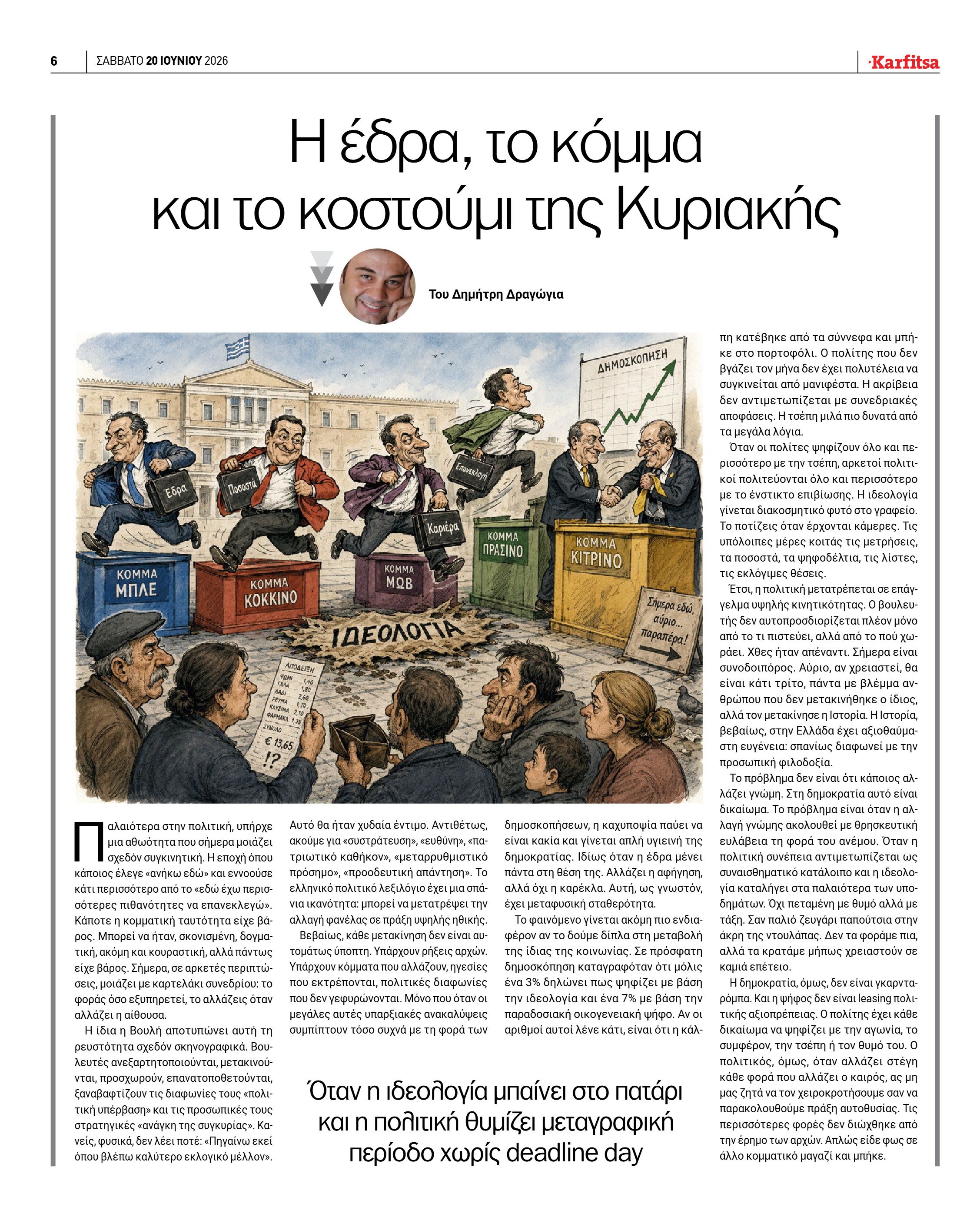 Σελίδα 6