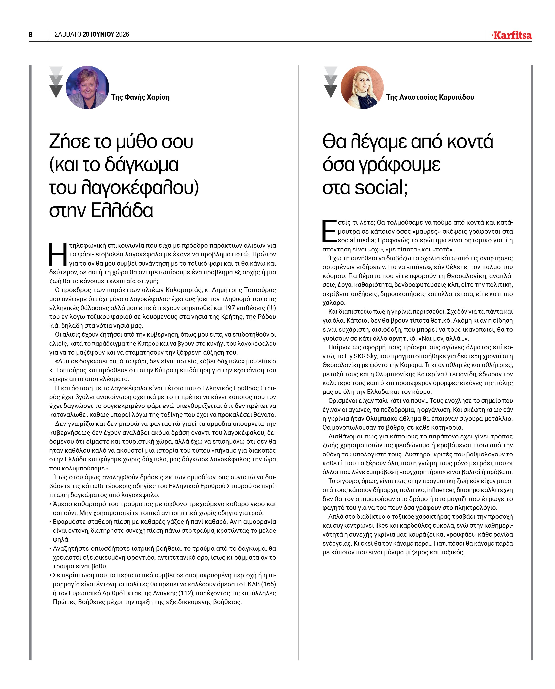 Σελίδα 8
