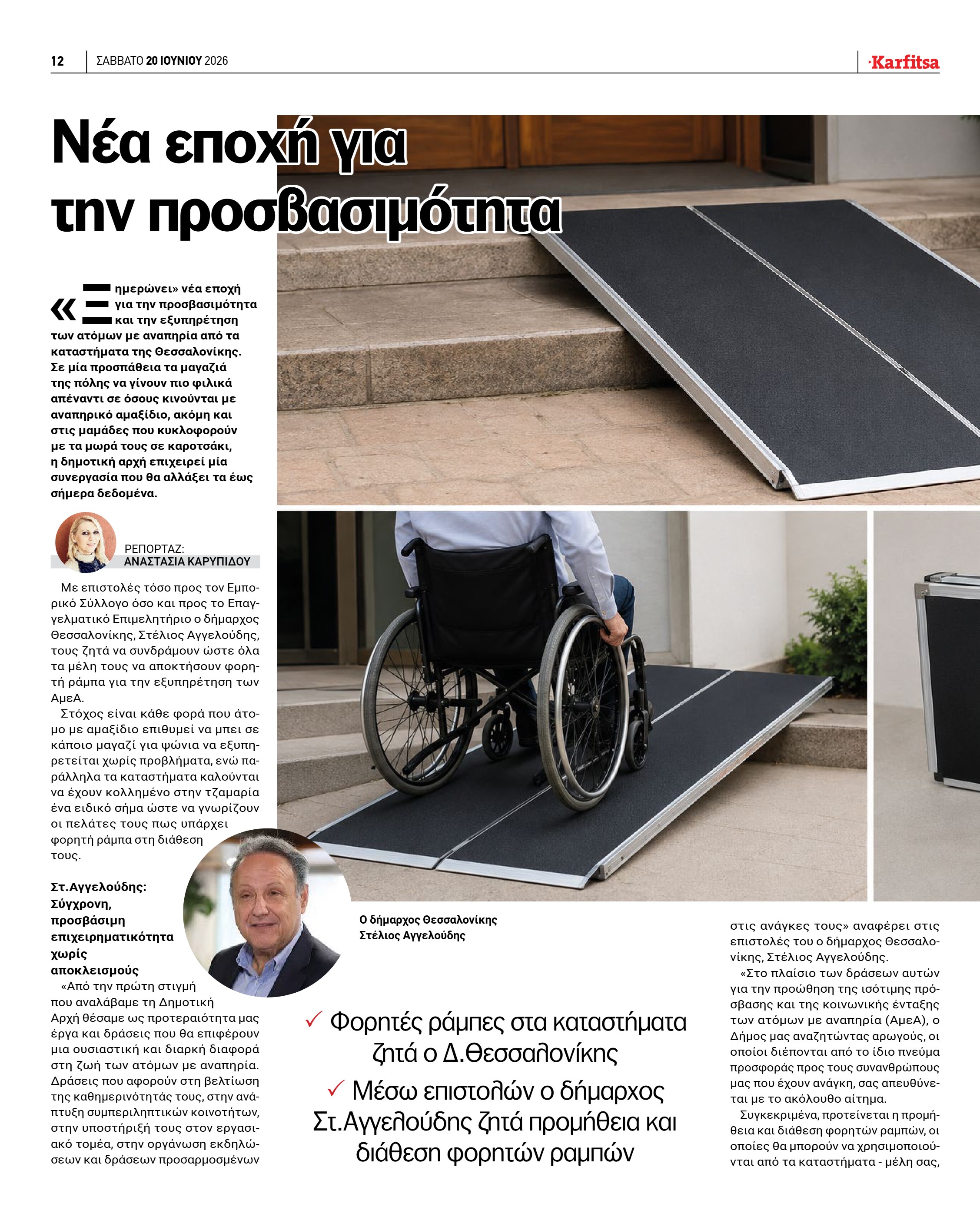 Σελίδα 12