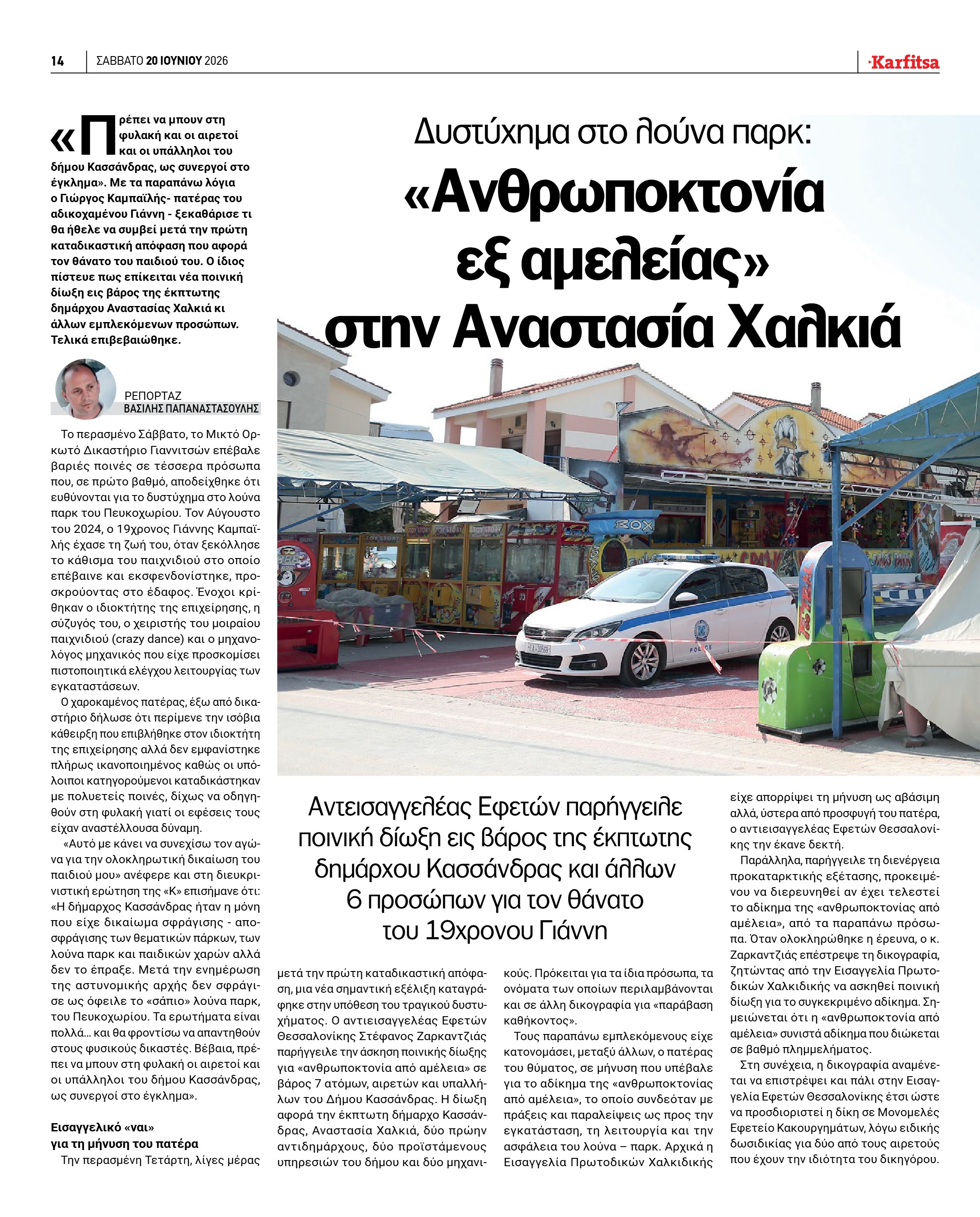 Σελίδα 14