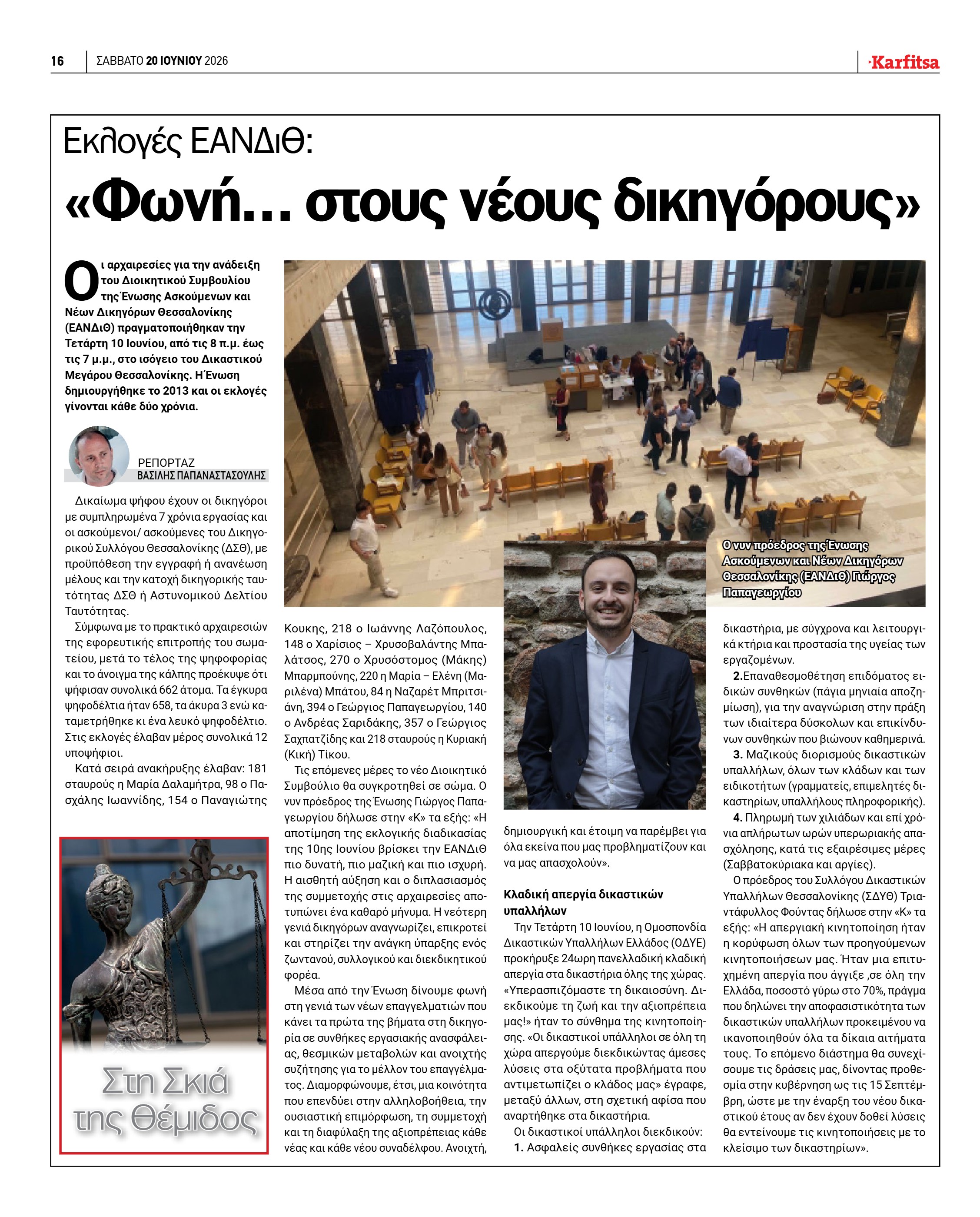 Σελίδα 16