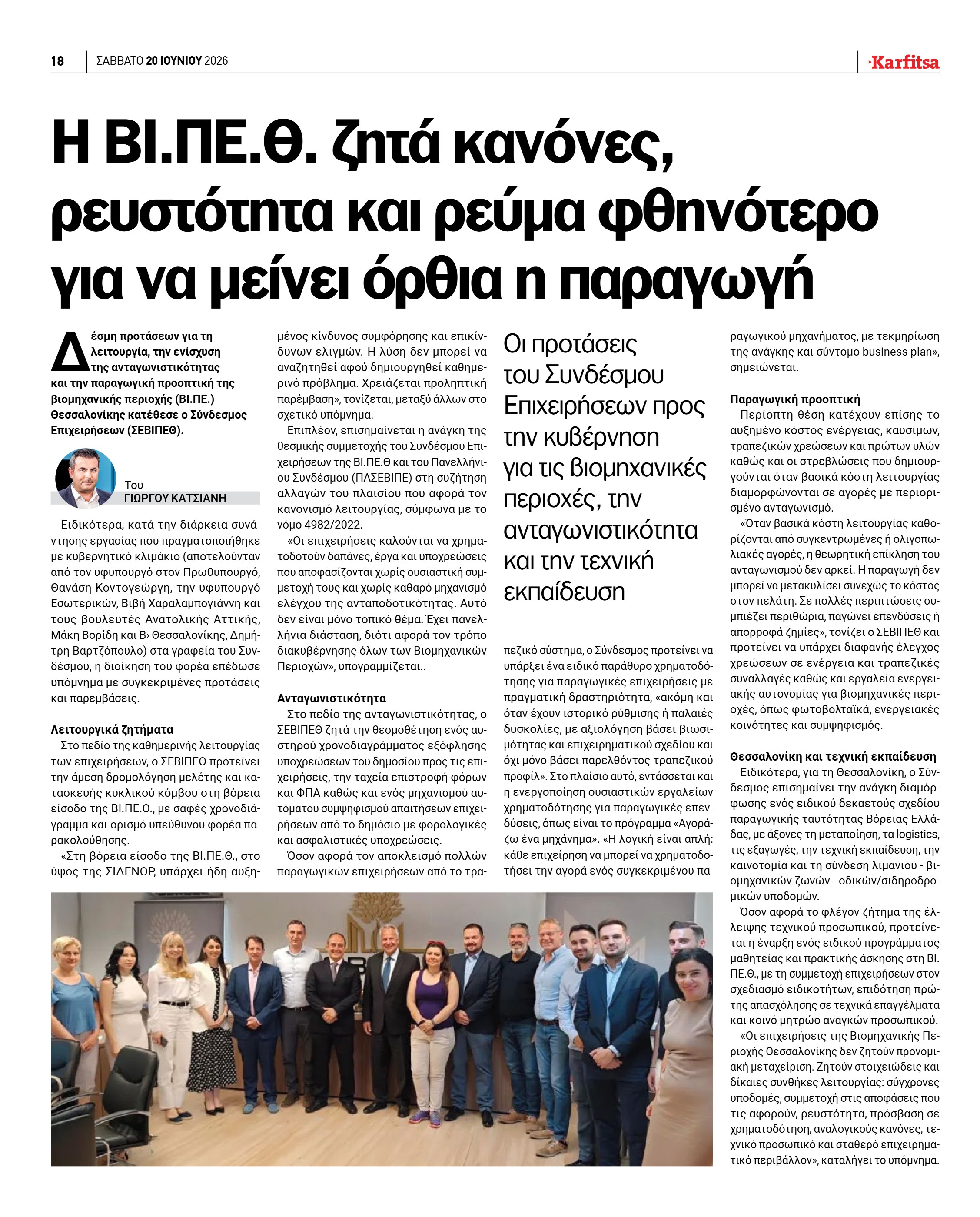Σελίδα 18