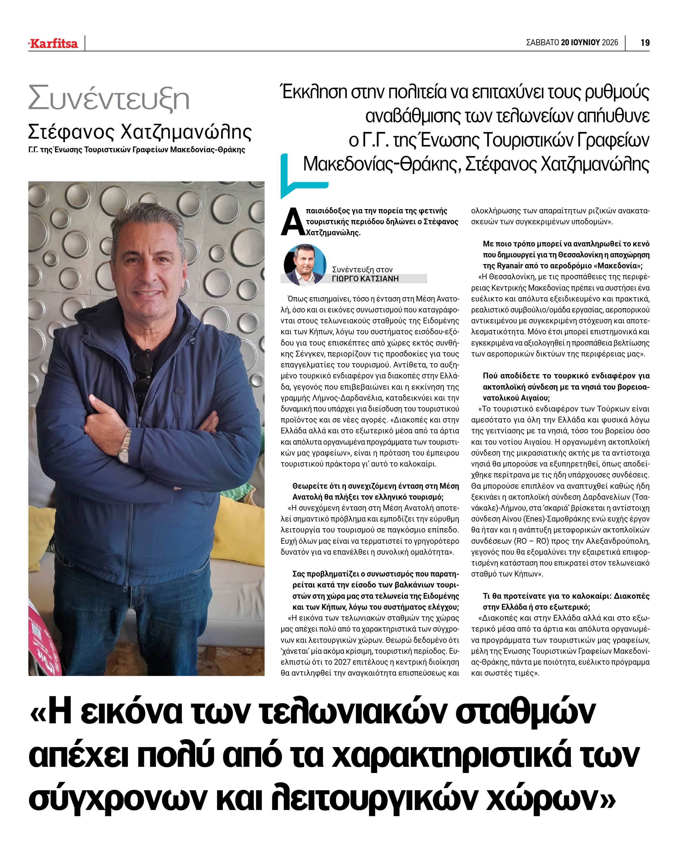 Σελίδα 19