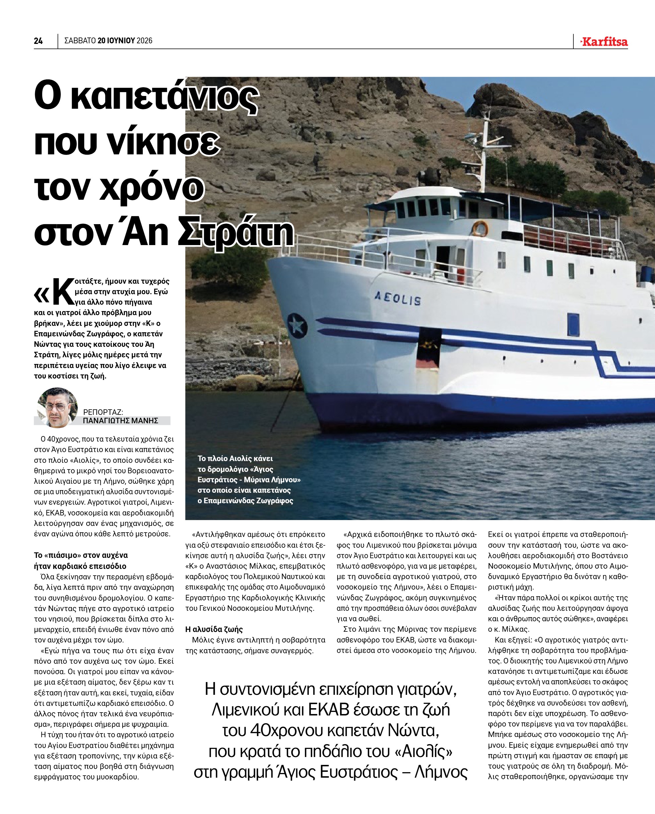Σελίδα 24