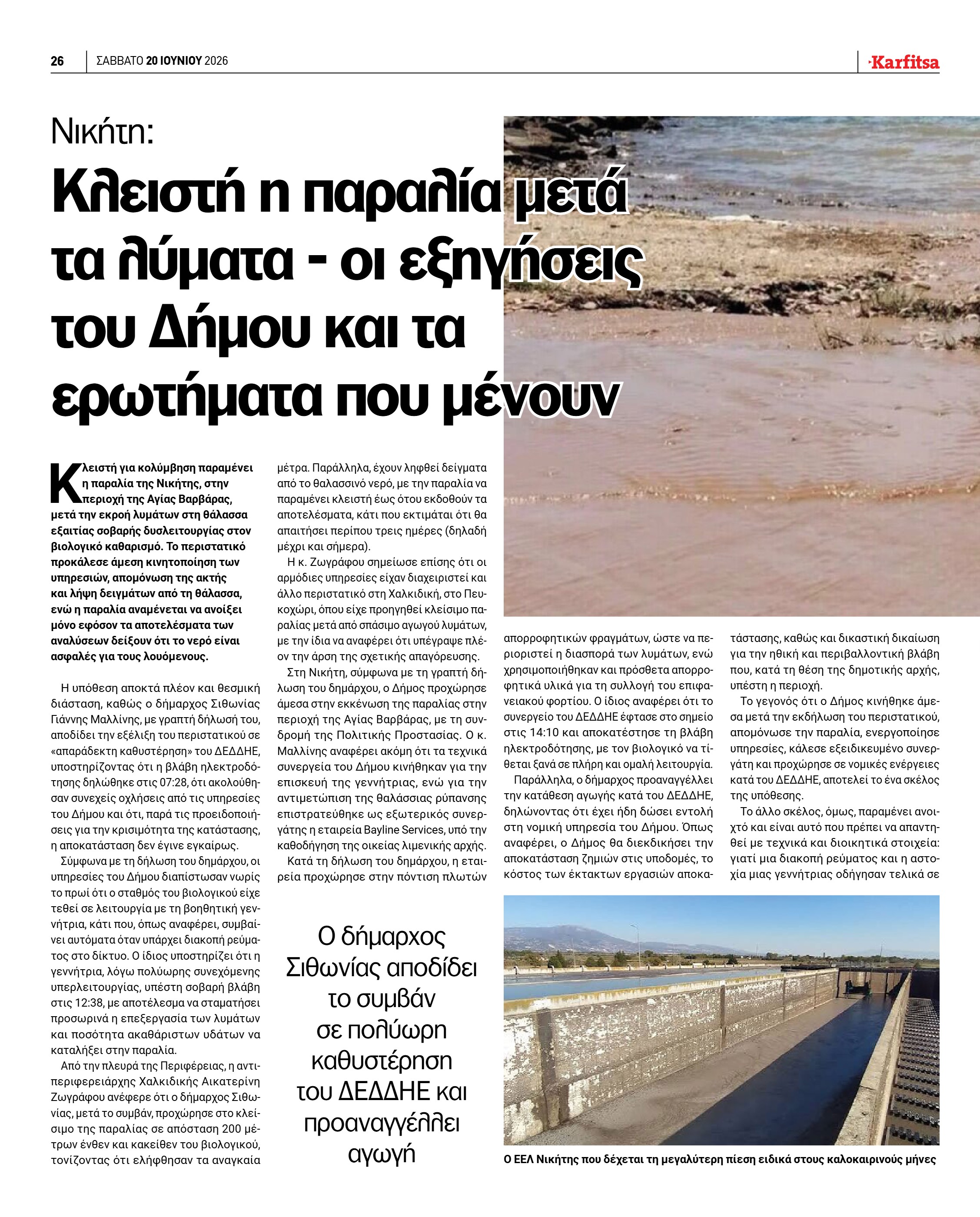 Σελίδα 26