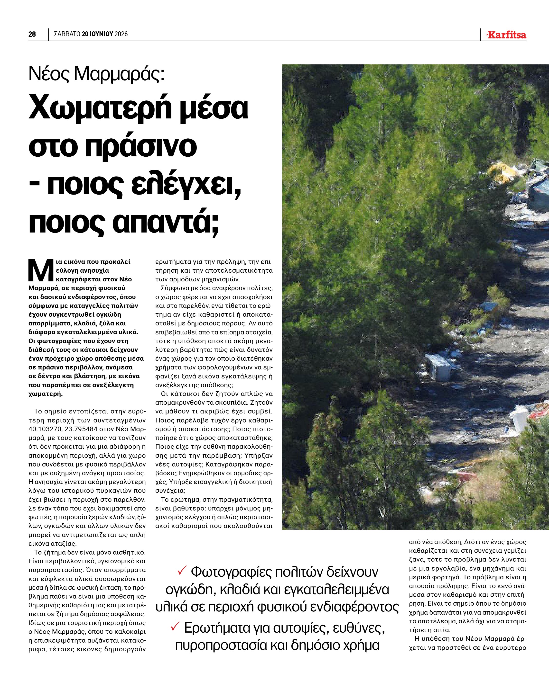 Σελίδα 28