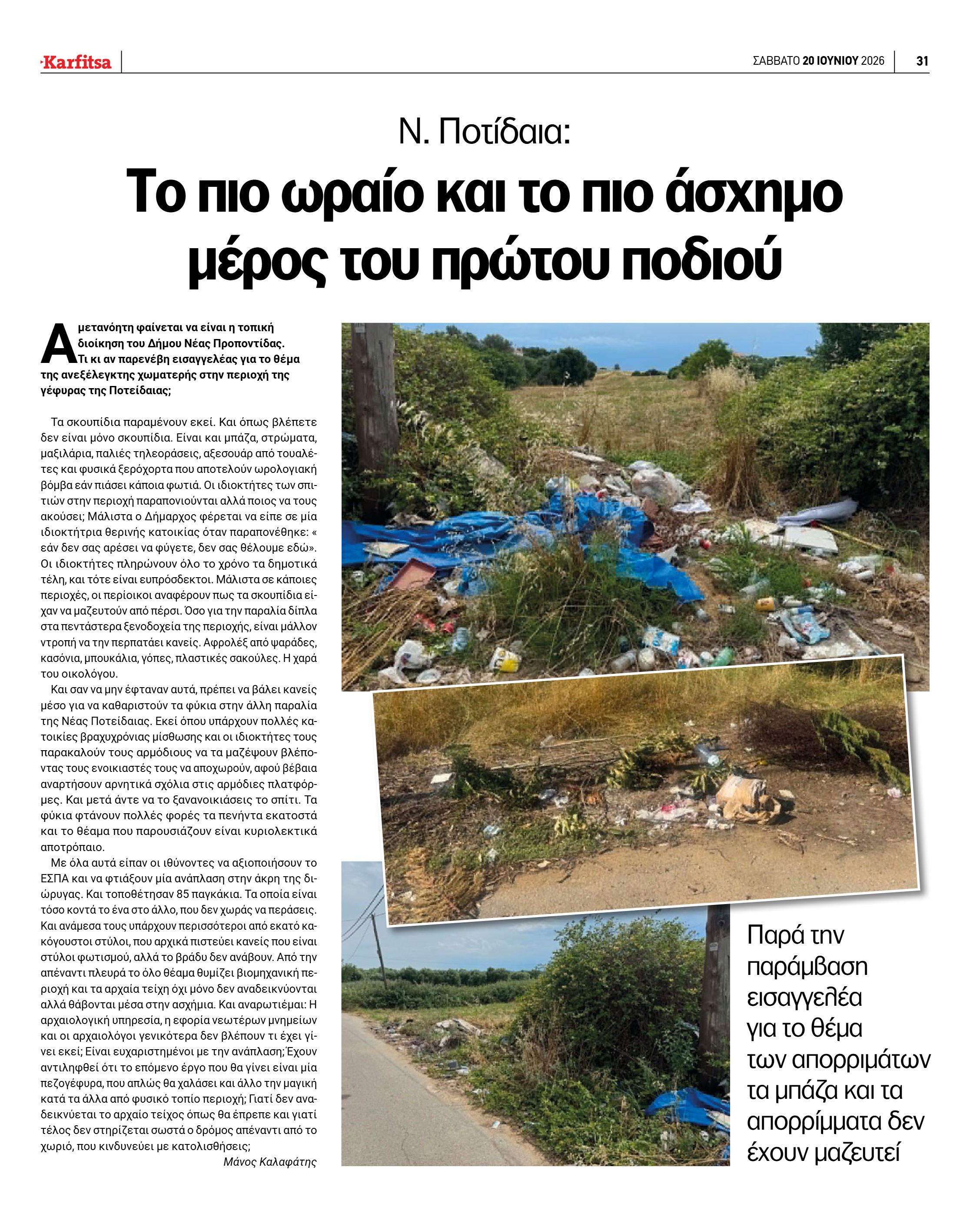 Σελίδα 31
