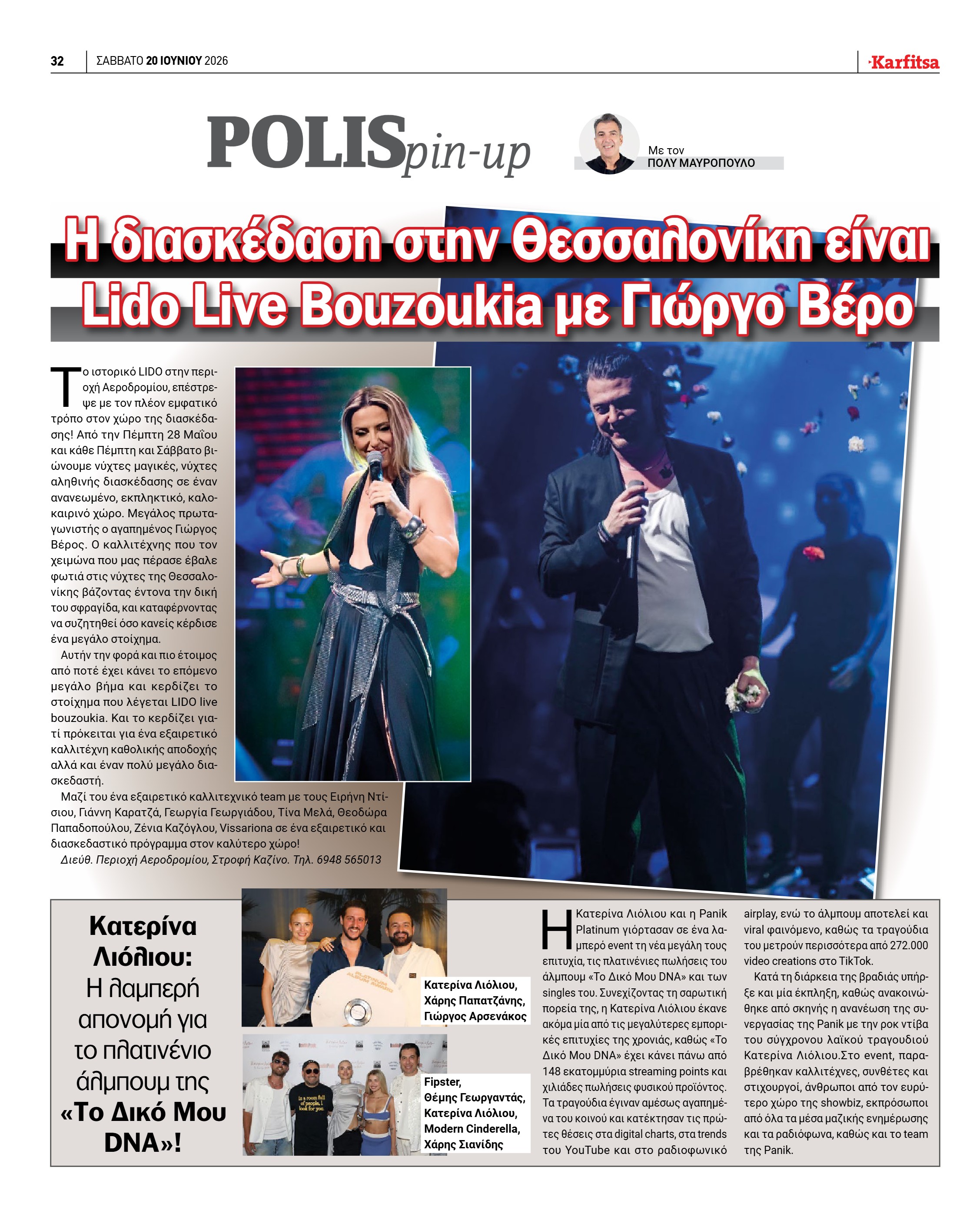 Σελίδα 32