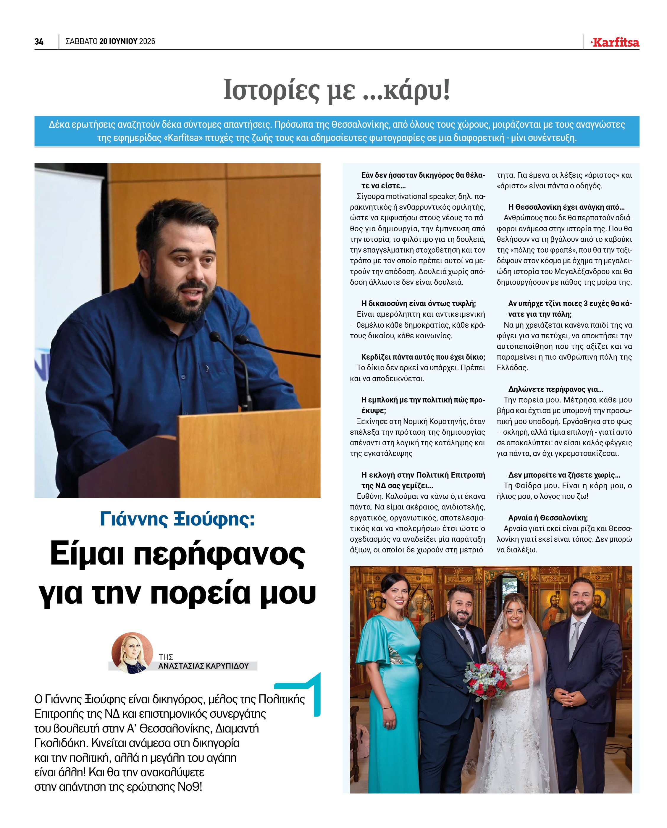 Σελίδα 34
