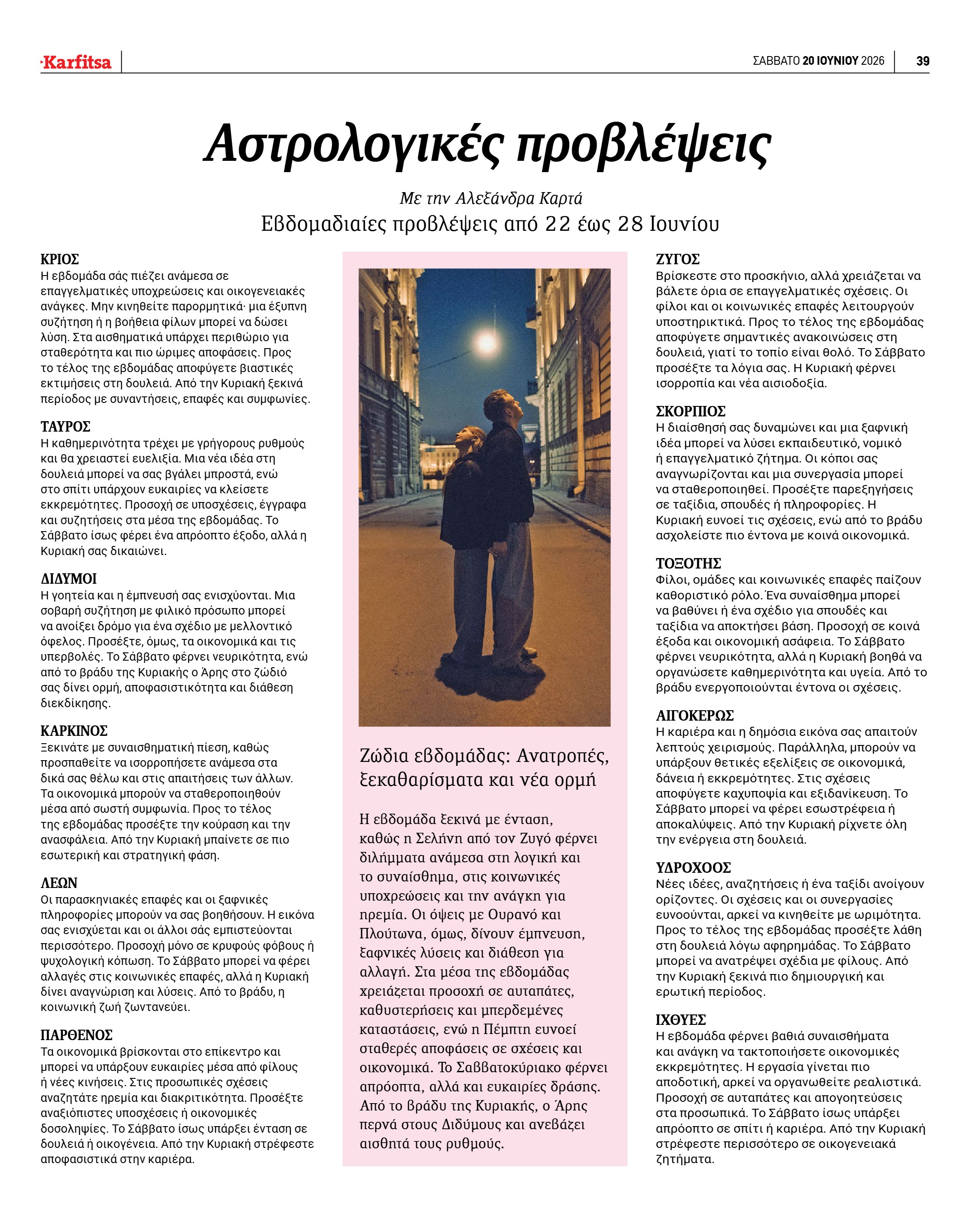 Σελίδα 39