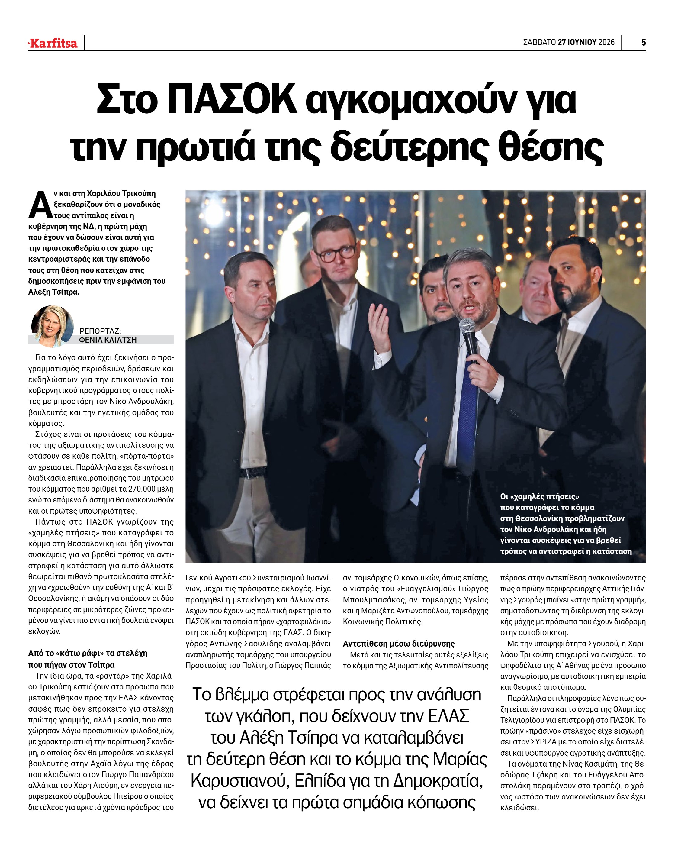 Σελίδα 5