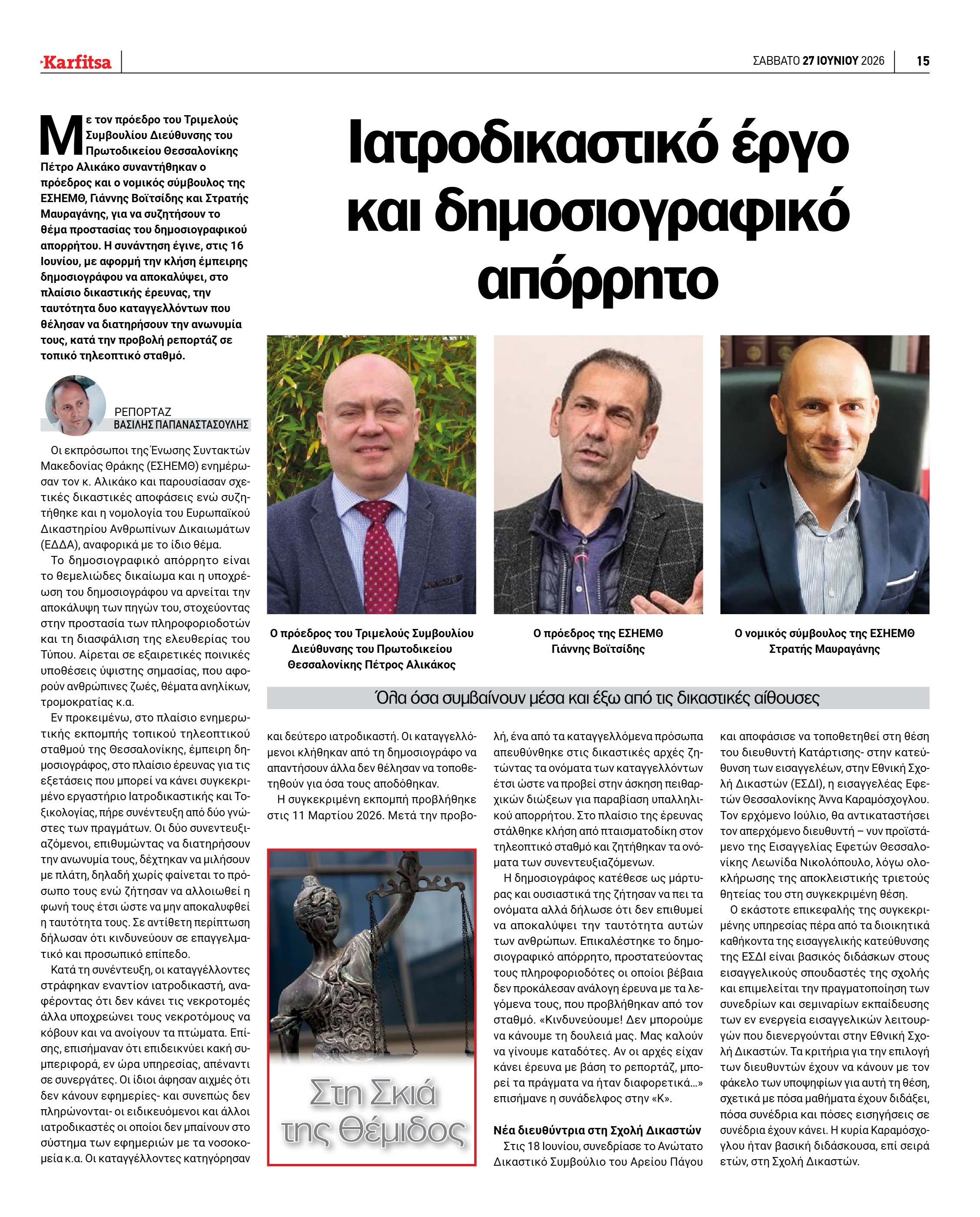 Σελίδα 15