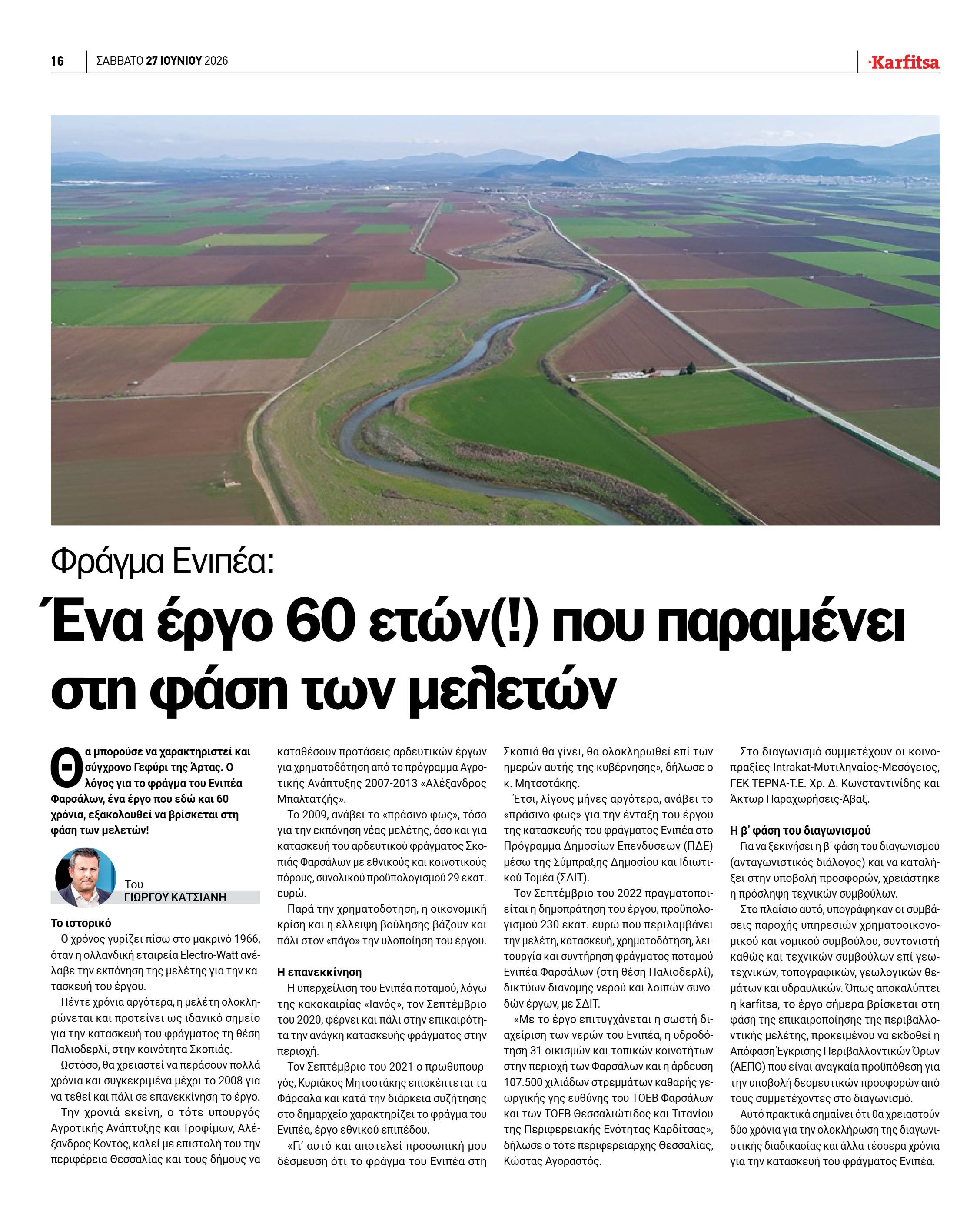 Σελίδα 16