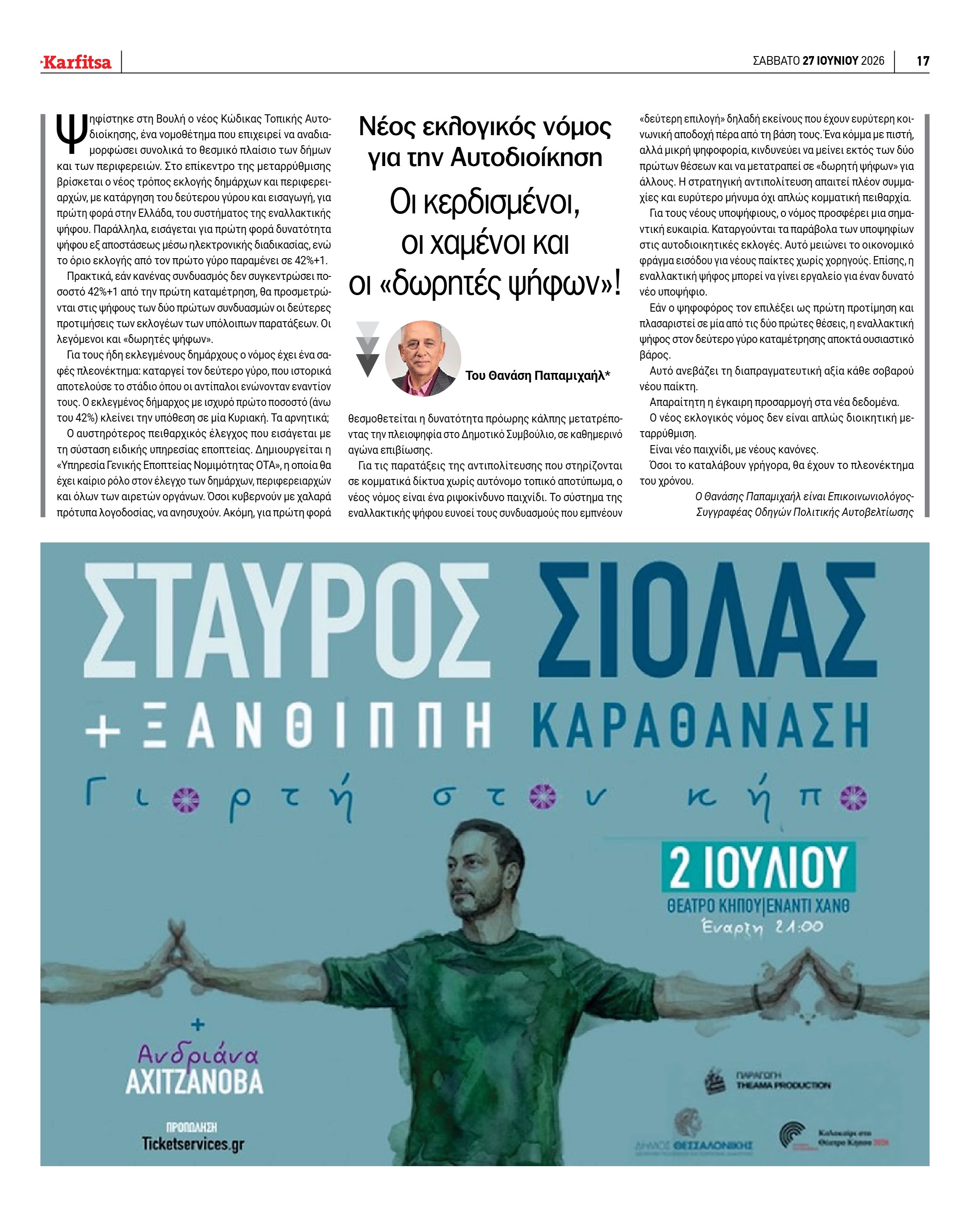 Σελίδα 17