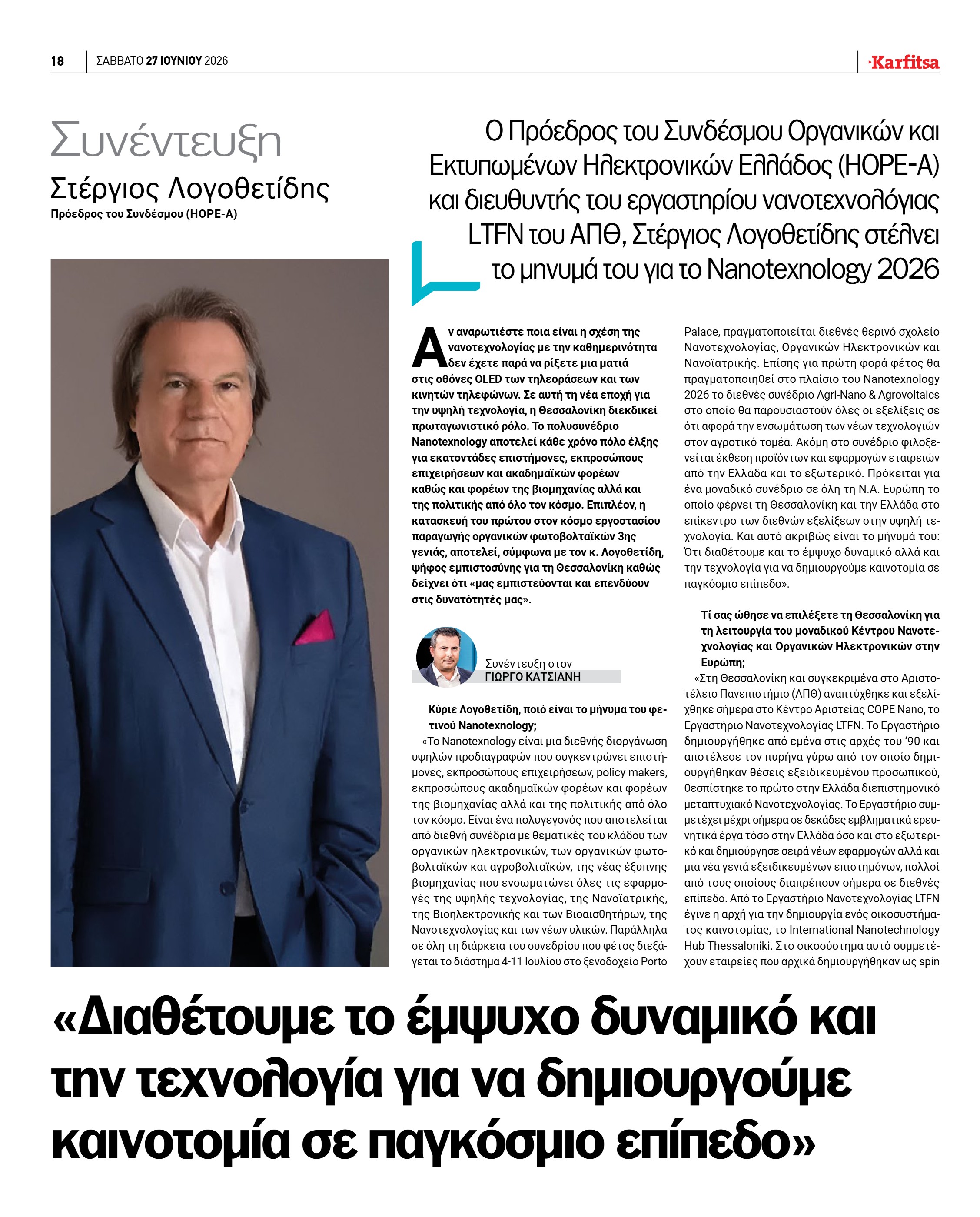 Σελίδα 18