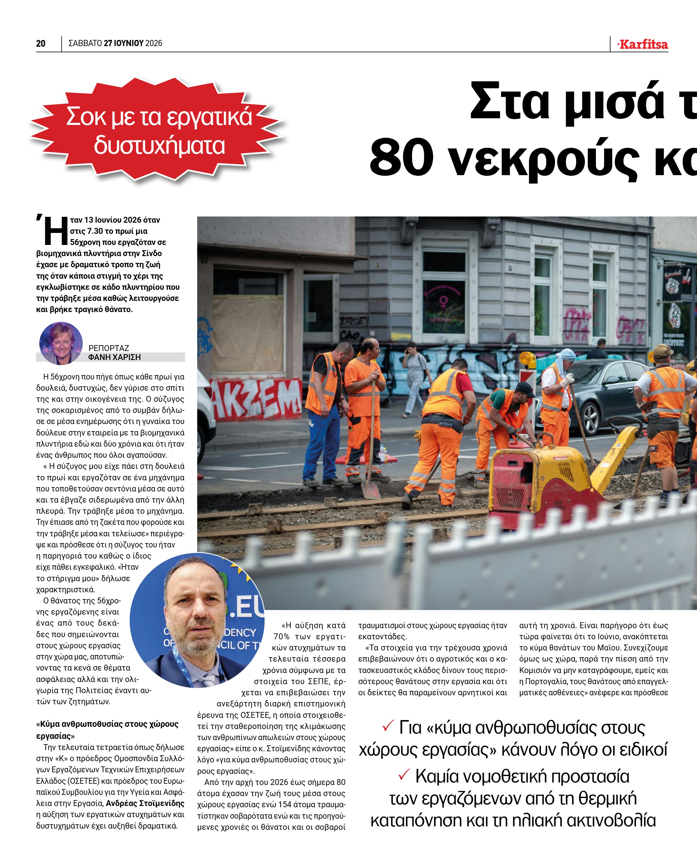 Σελίδα 20
