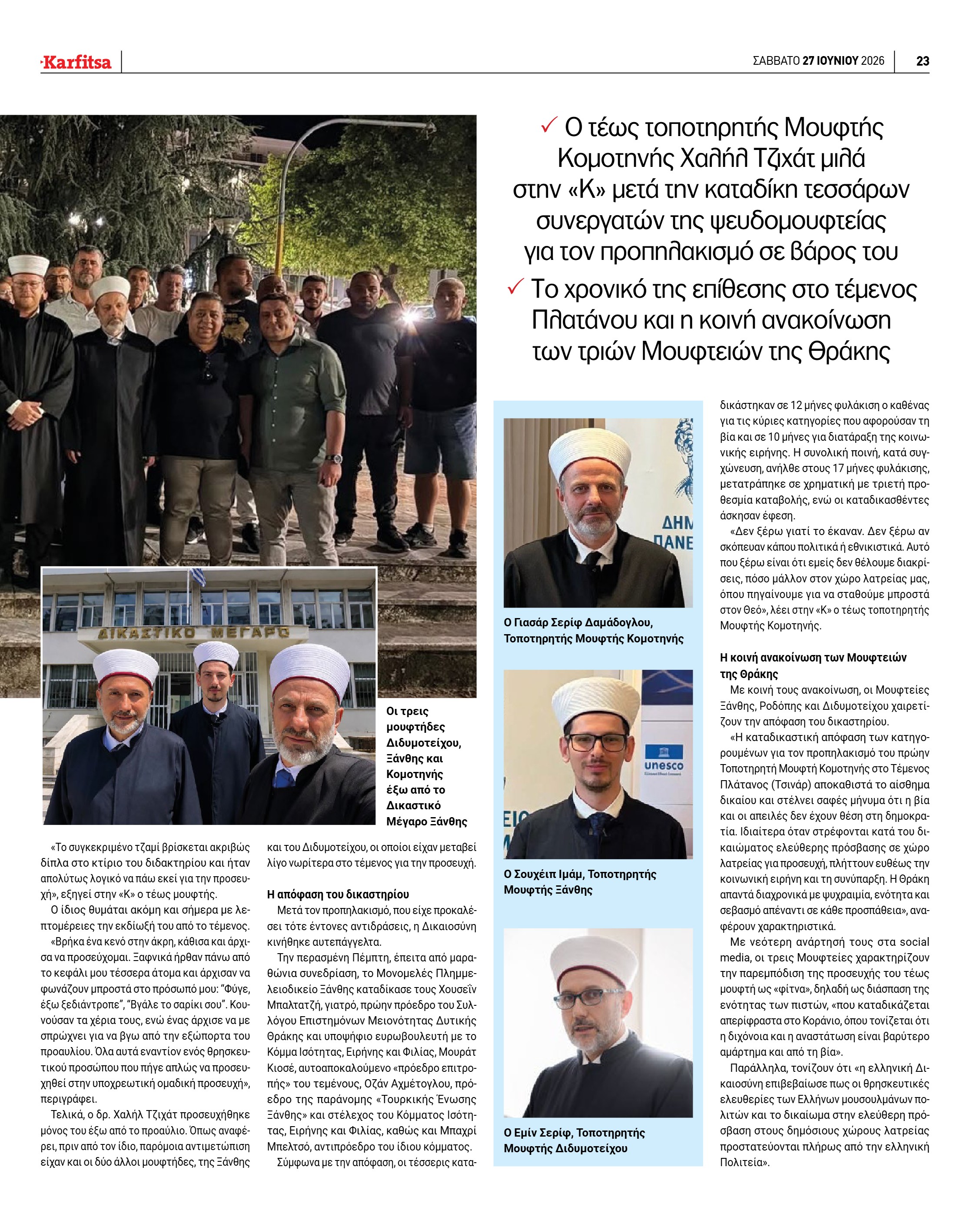Σελίδα 23