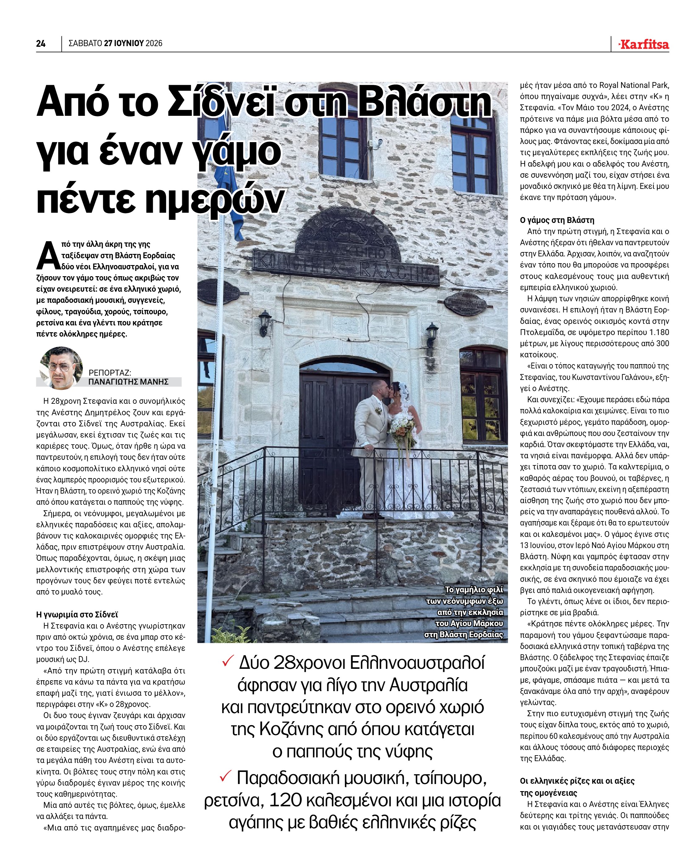 Σελίδα 24