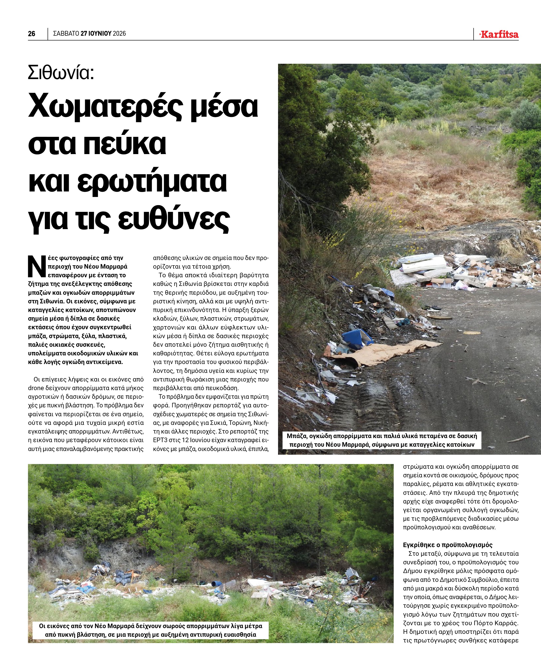 Σελίδα 26