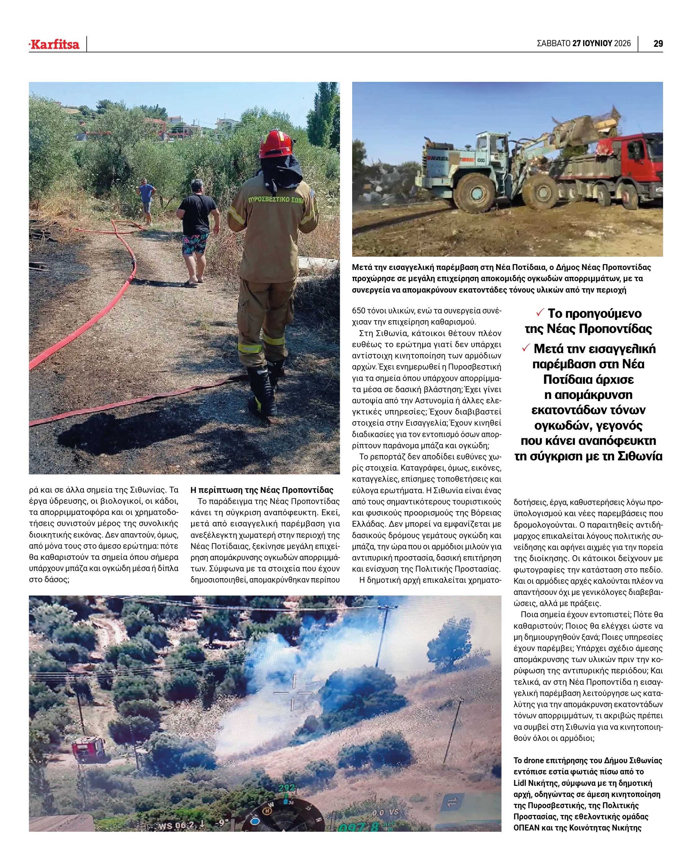 Σελίδα 29