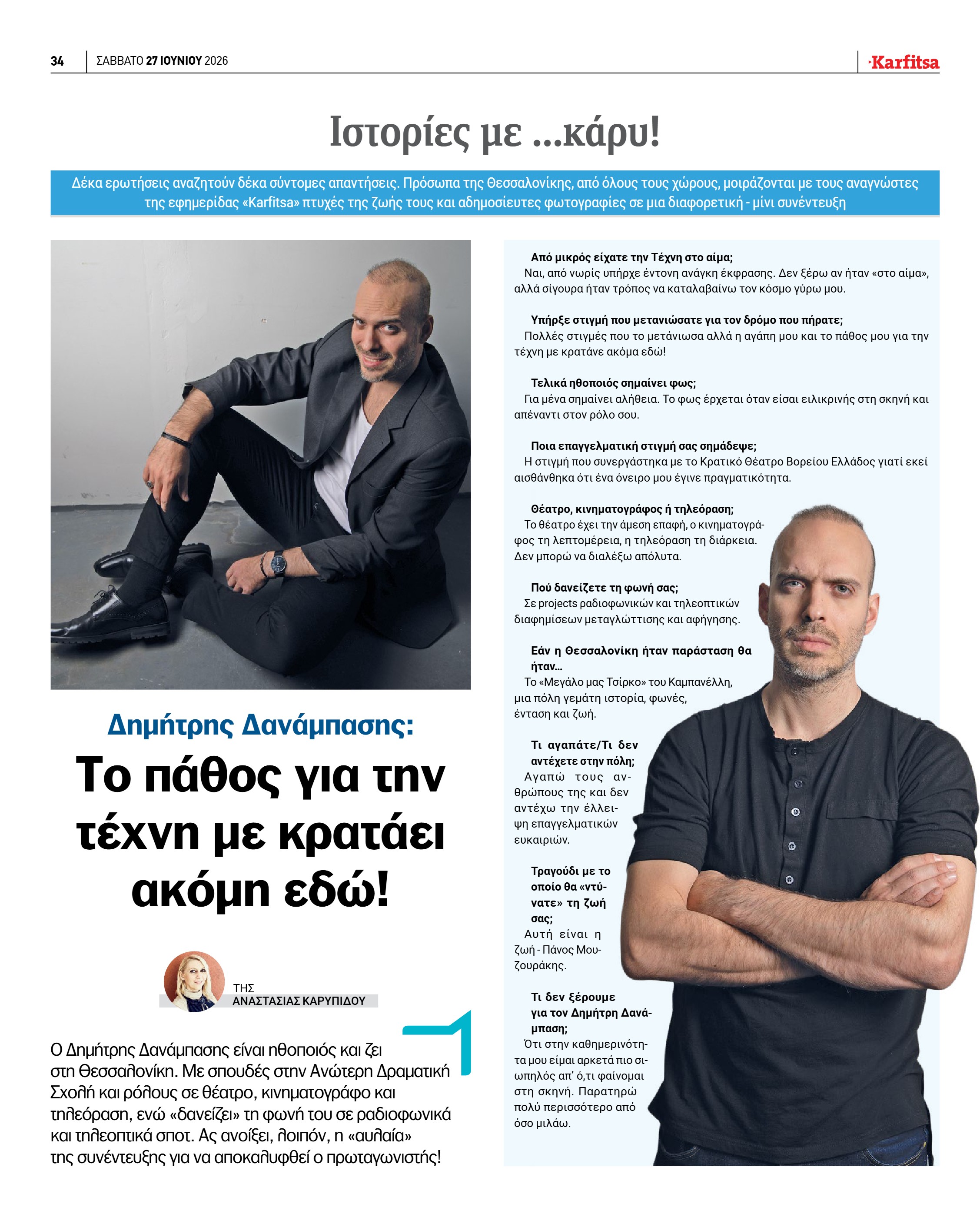 Σελίδα 34