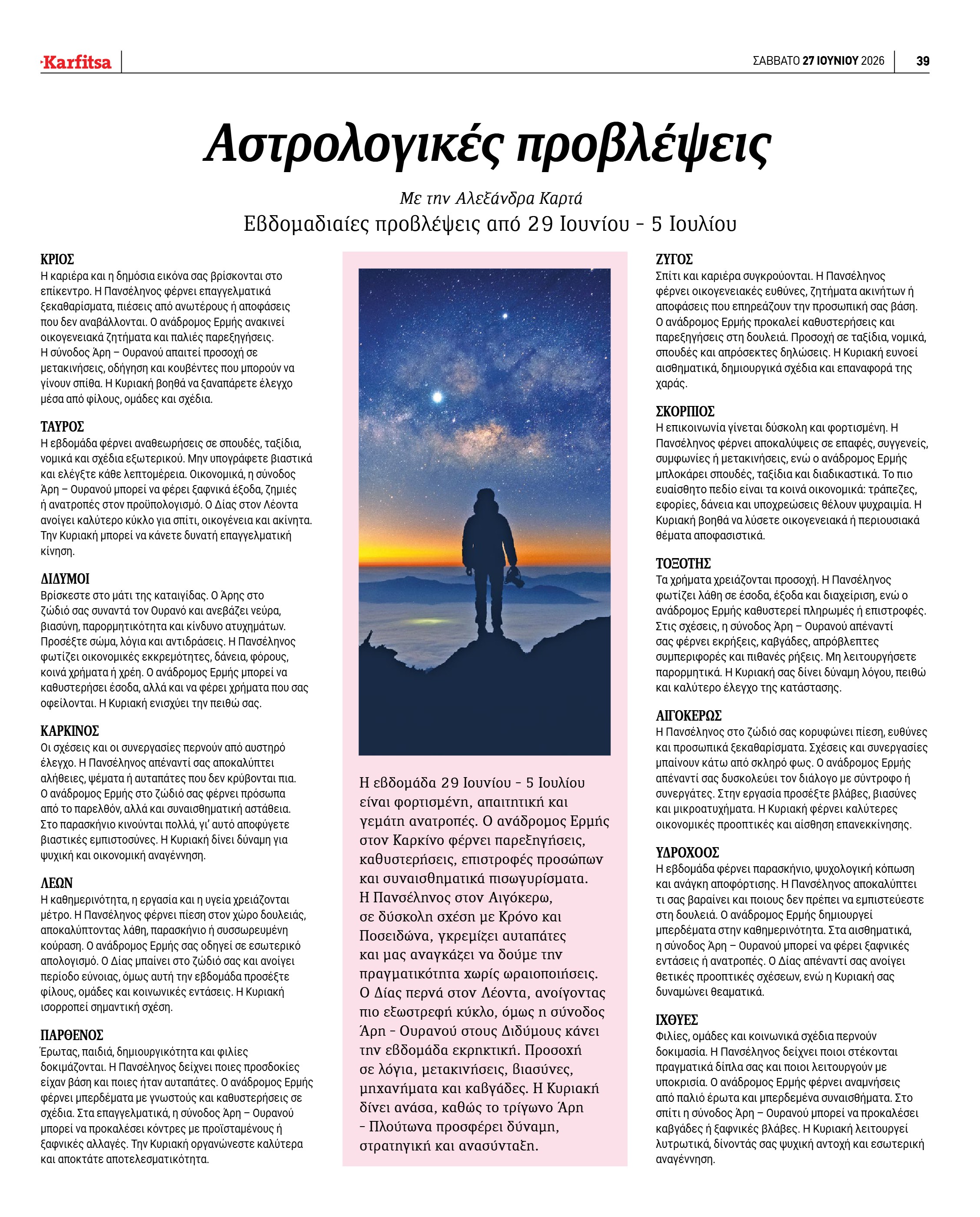 Σελίδα 39