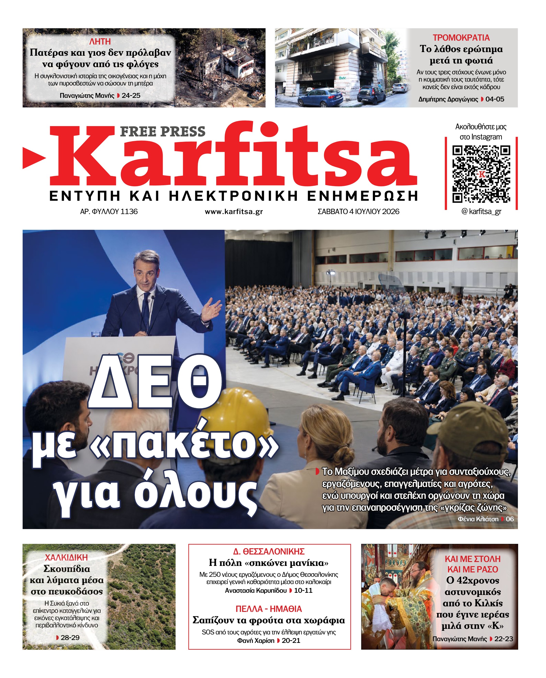 Σελίδα 1