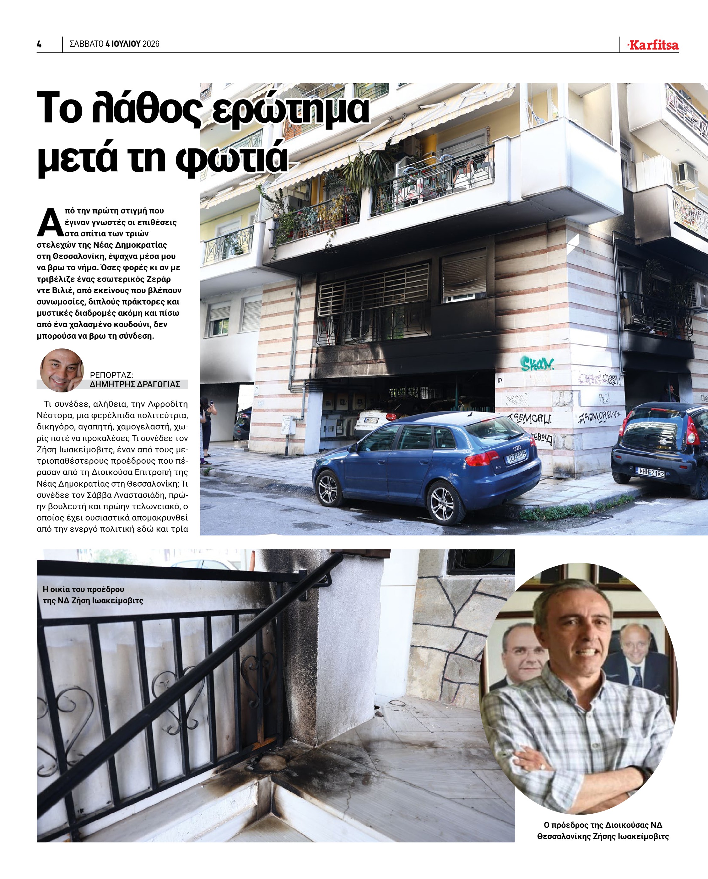 Σελίδα 4