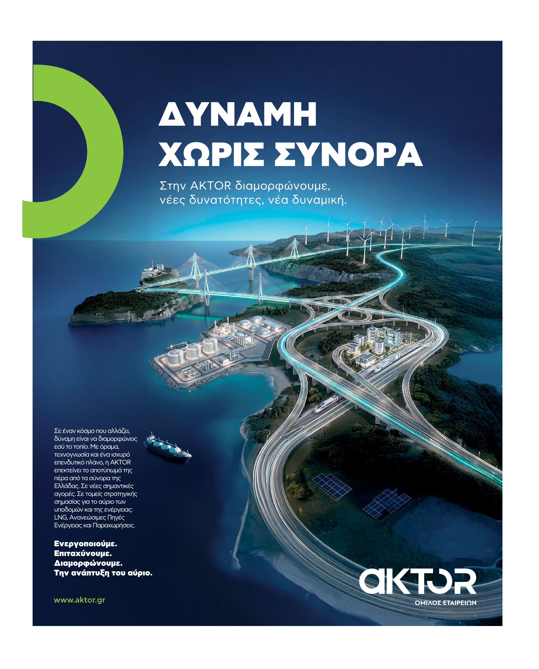 Σελίδα 7