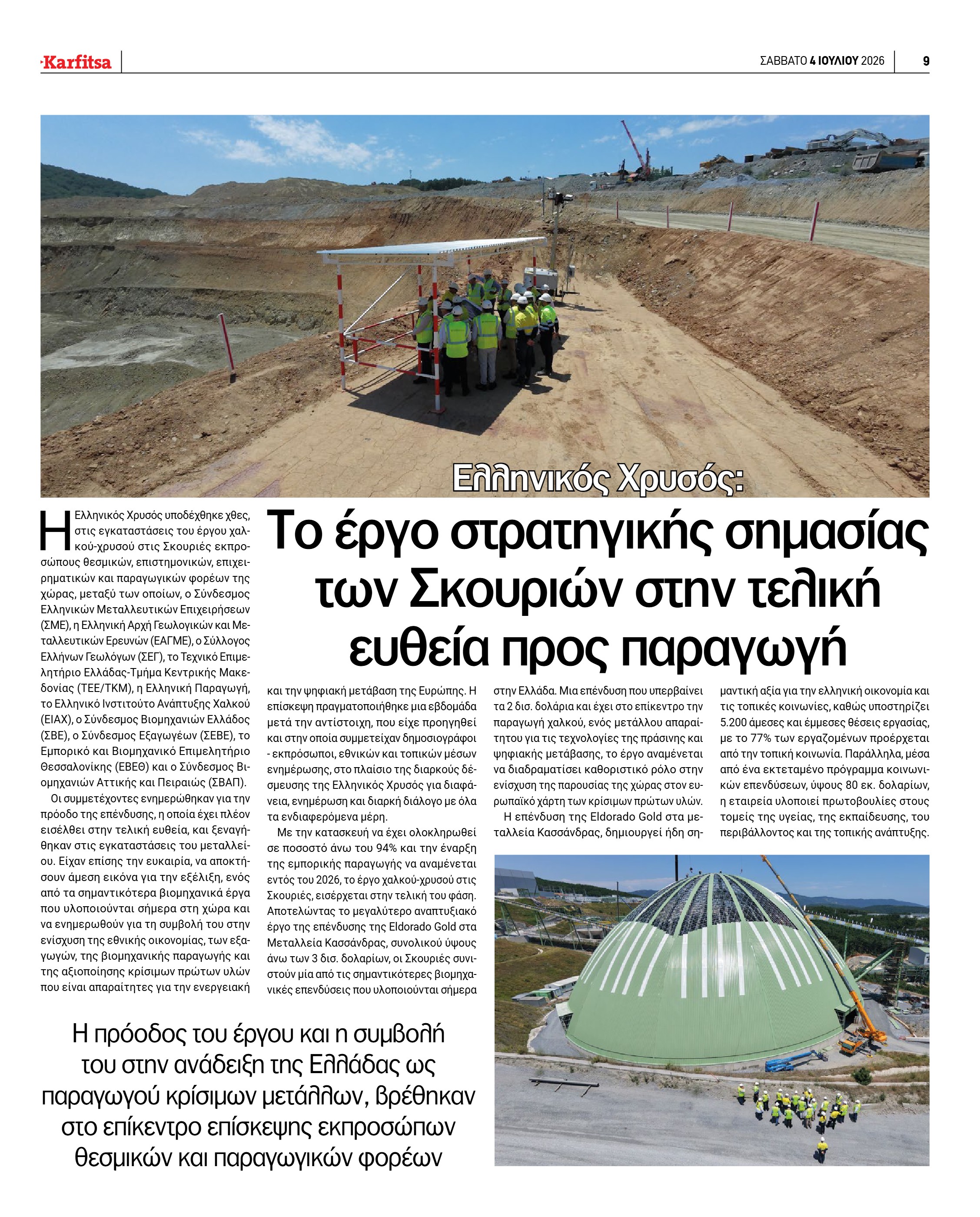 Σελίδα 9