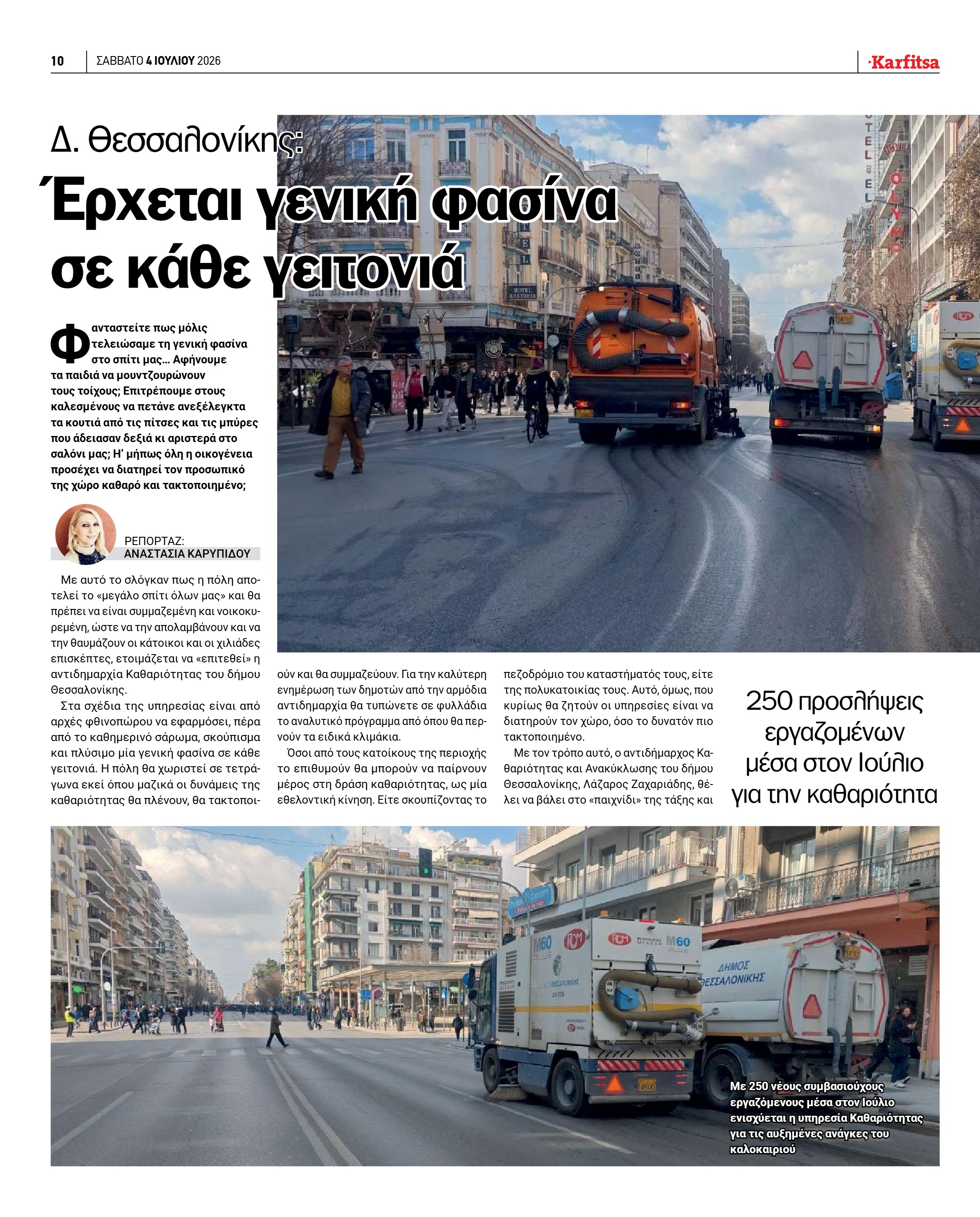 Σελίδα 10