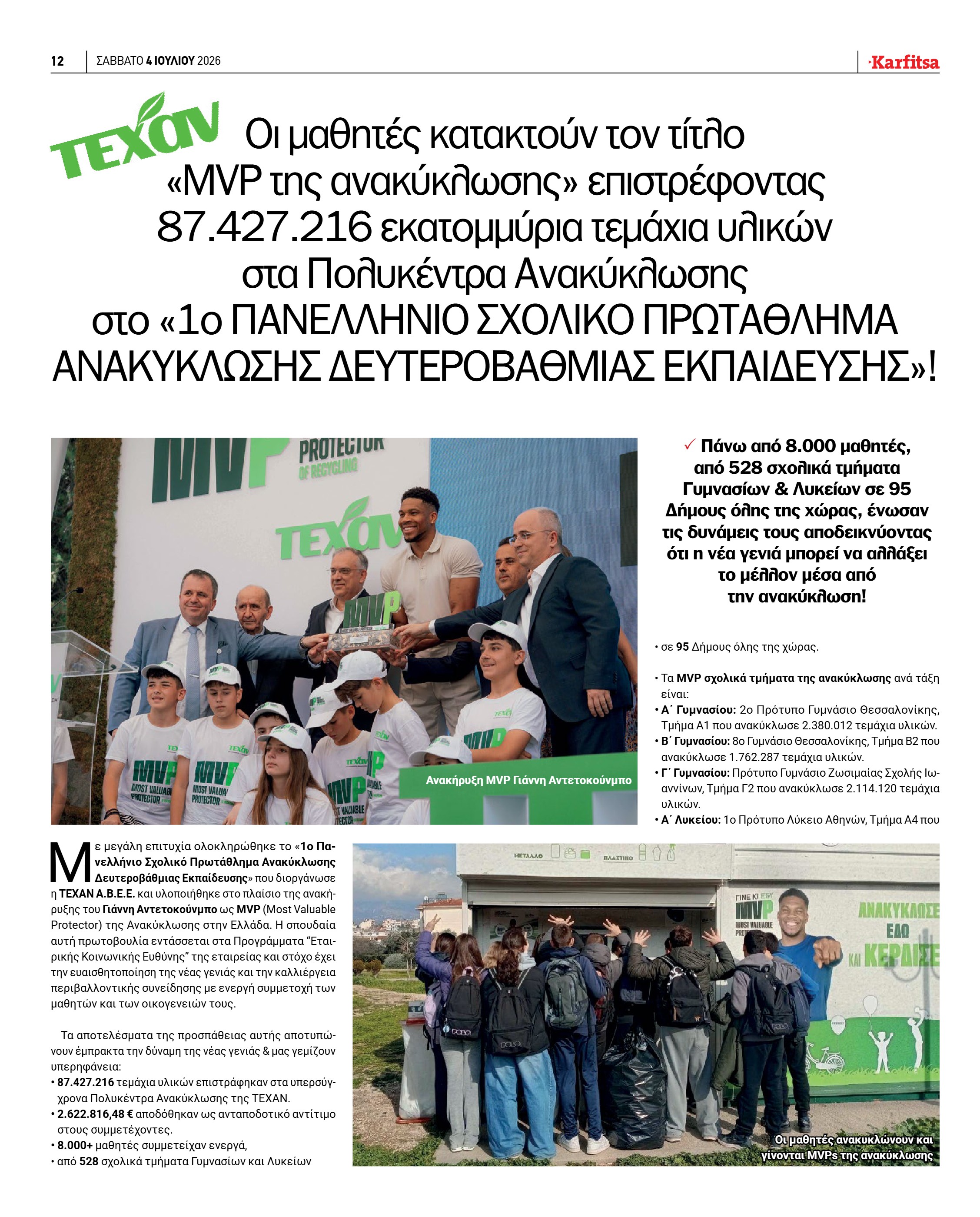 Σελίδα 12