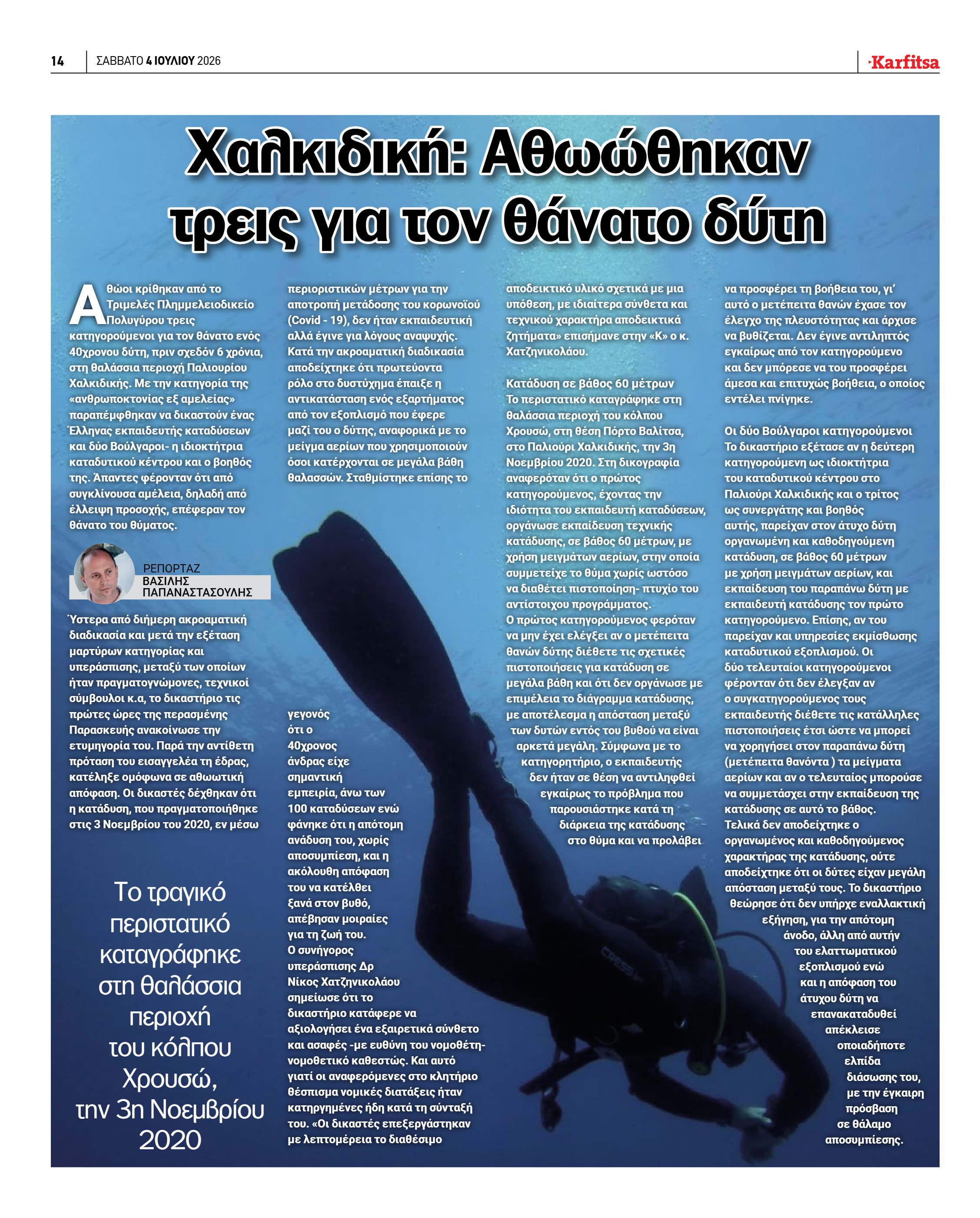 Σελίδα 14