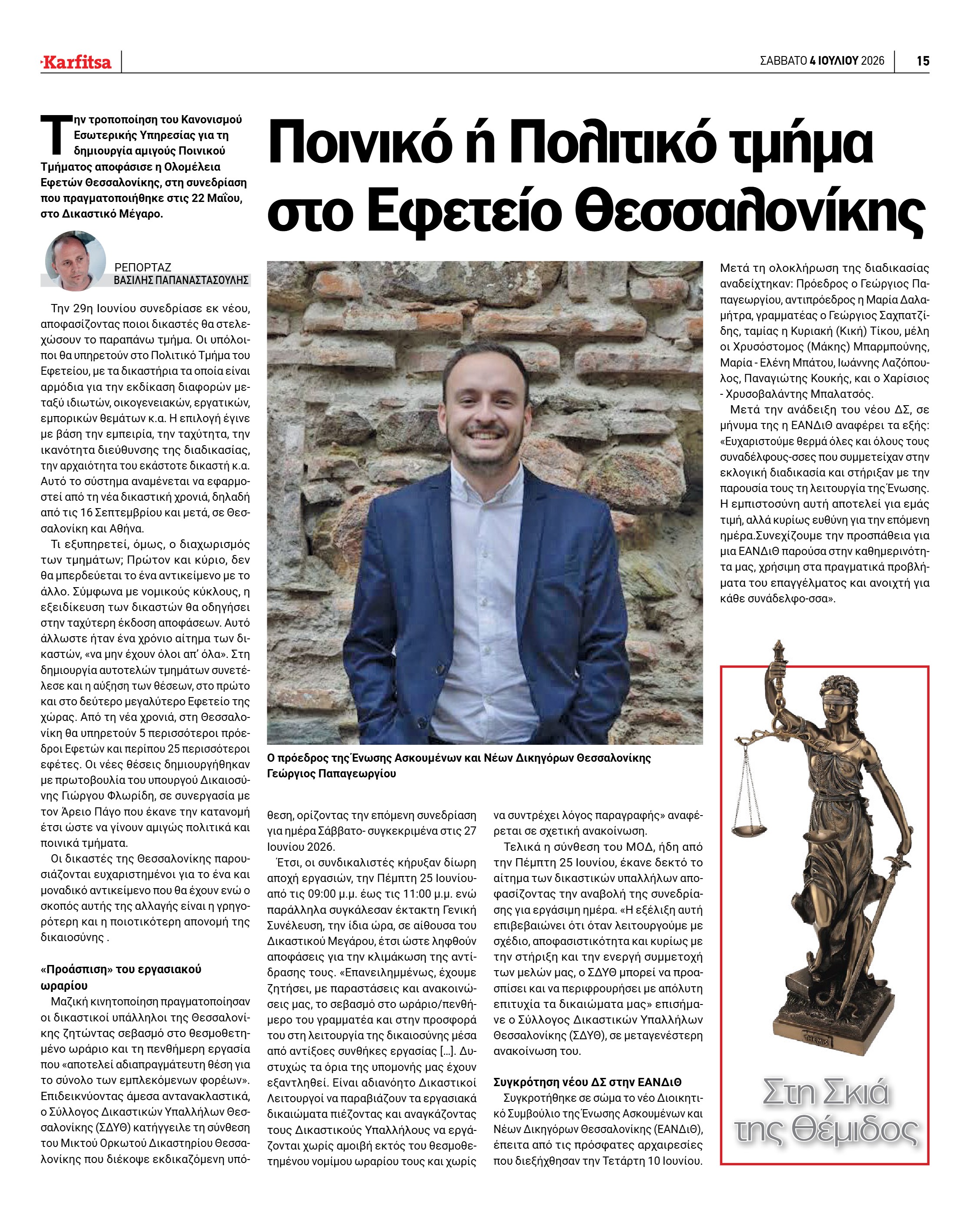 Σελίδα 15