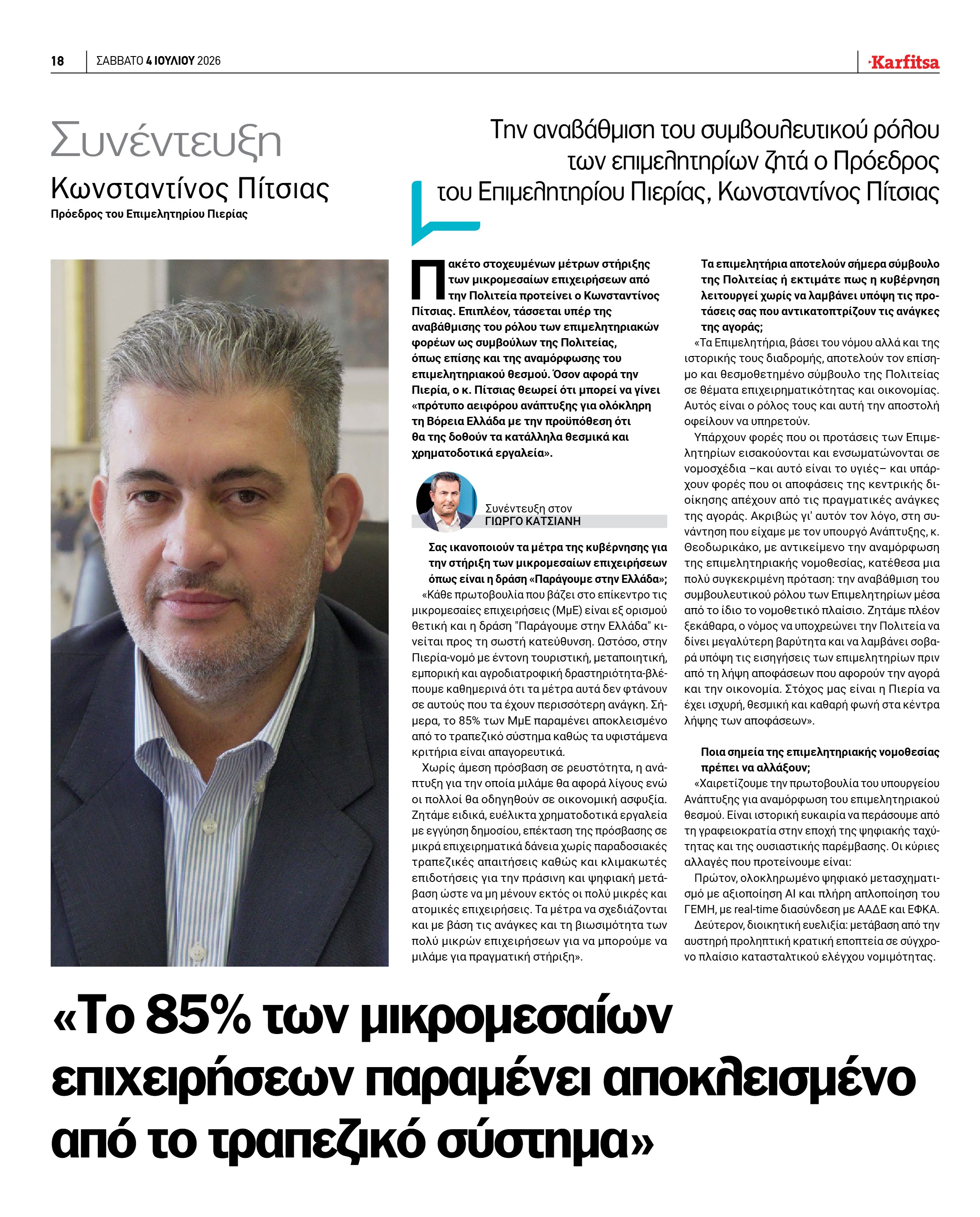 Σελίδα 18