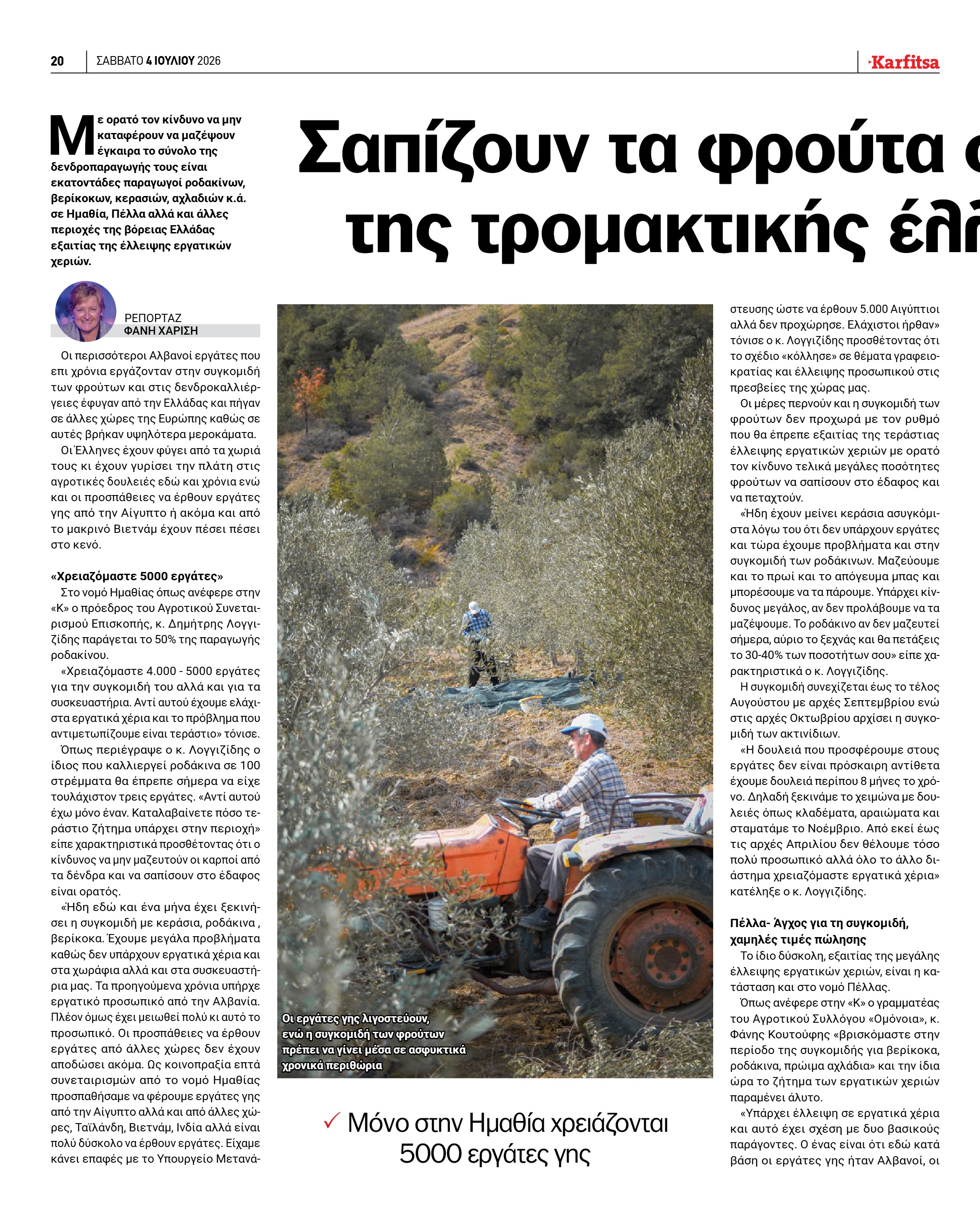 Σελίδα 20